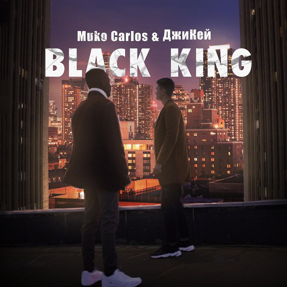 Постер альбома Black King