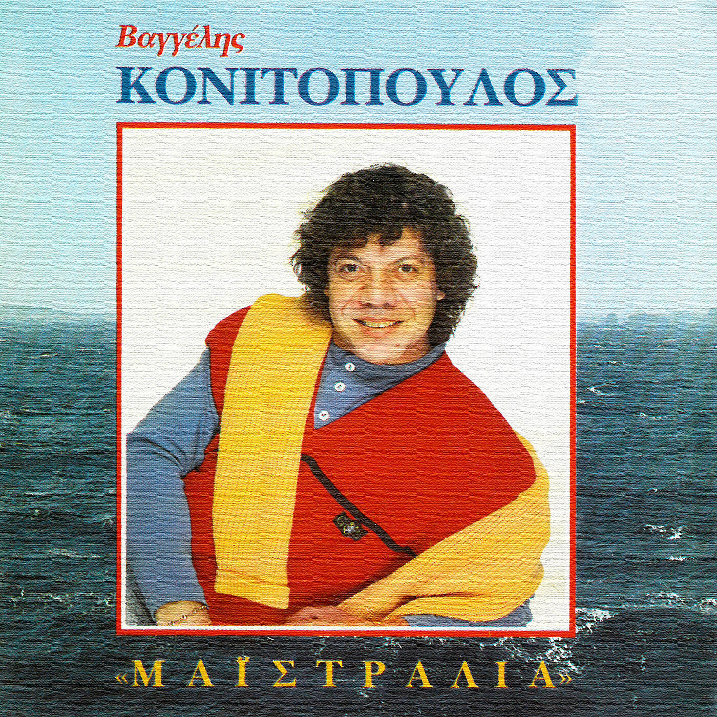 Vaggelis Konitopoulos - Idou I Rodos Idou Ke To Pidima