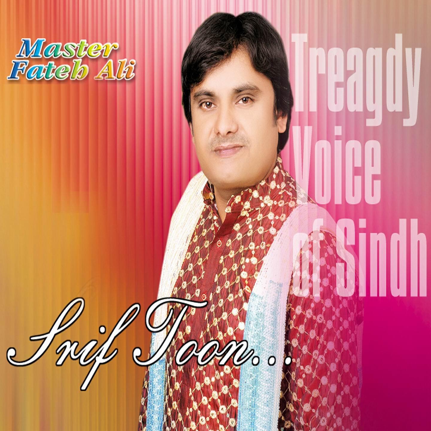 Master Fateh Ali - Aray Kodo Hondo Aa
