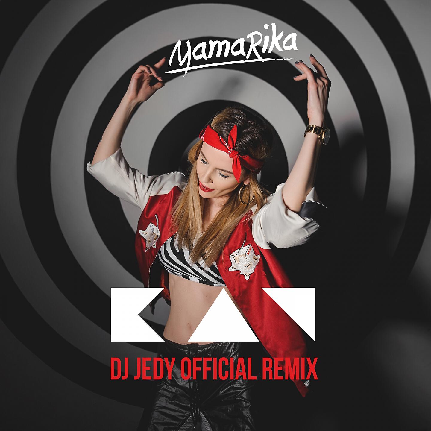 MamaRika - Кач (Dj Jedy Remix)