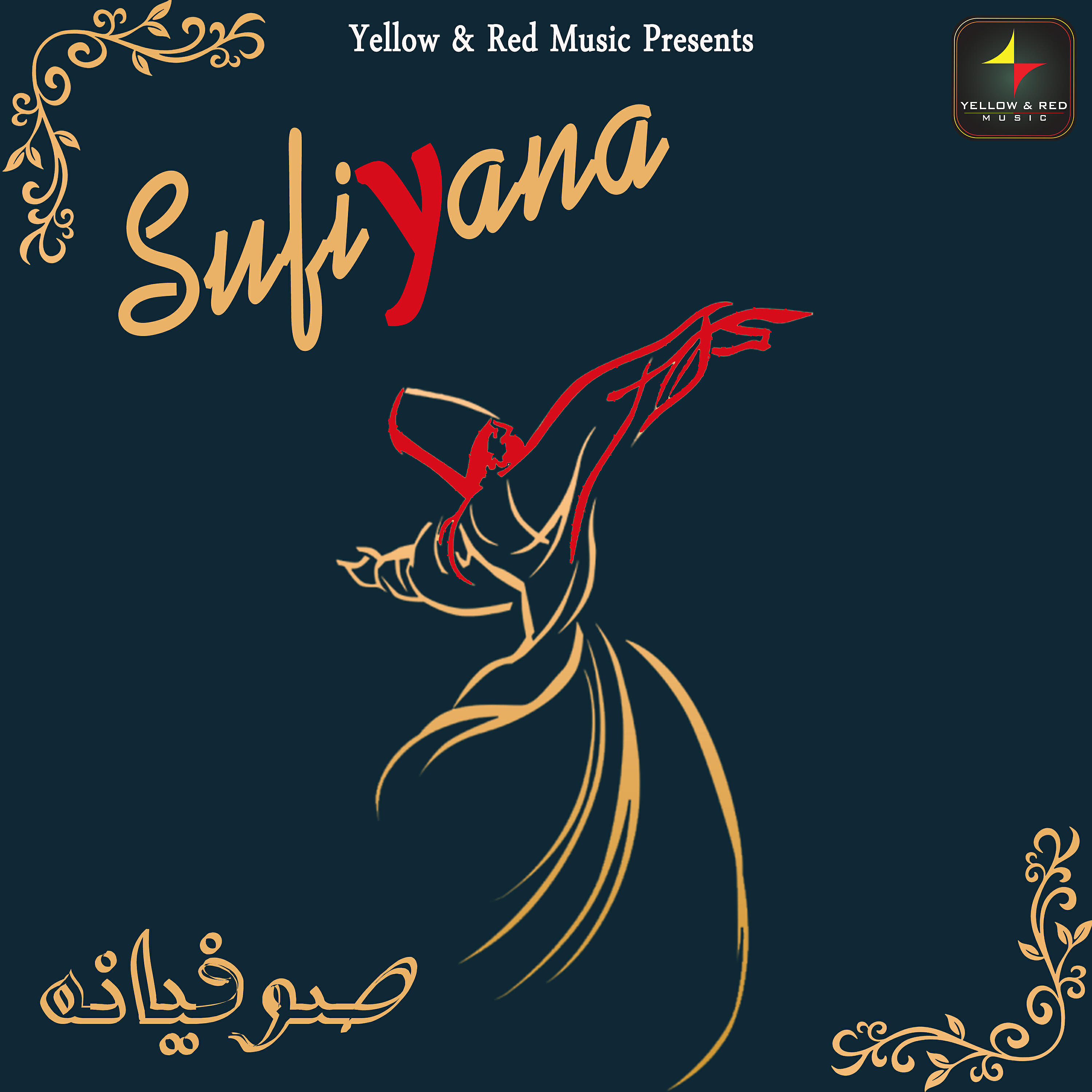 Ustad Afzal Sabri - Ye Ranga Hai Mujhe Tu Ne