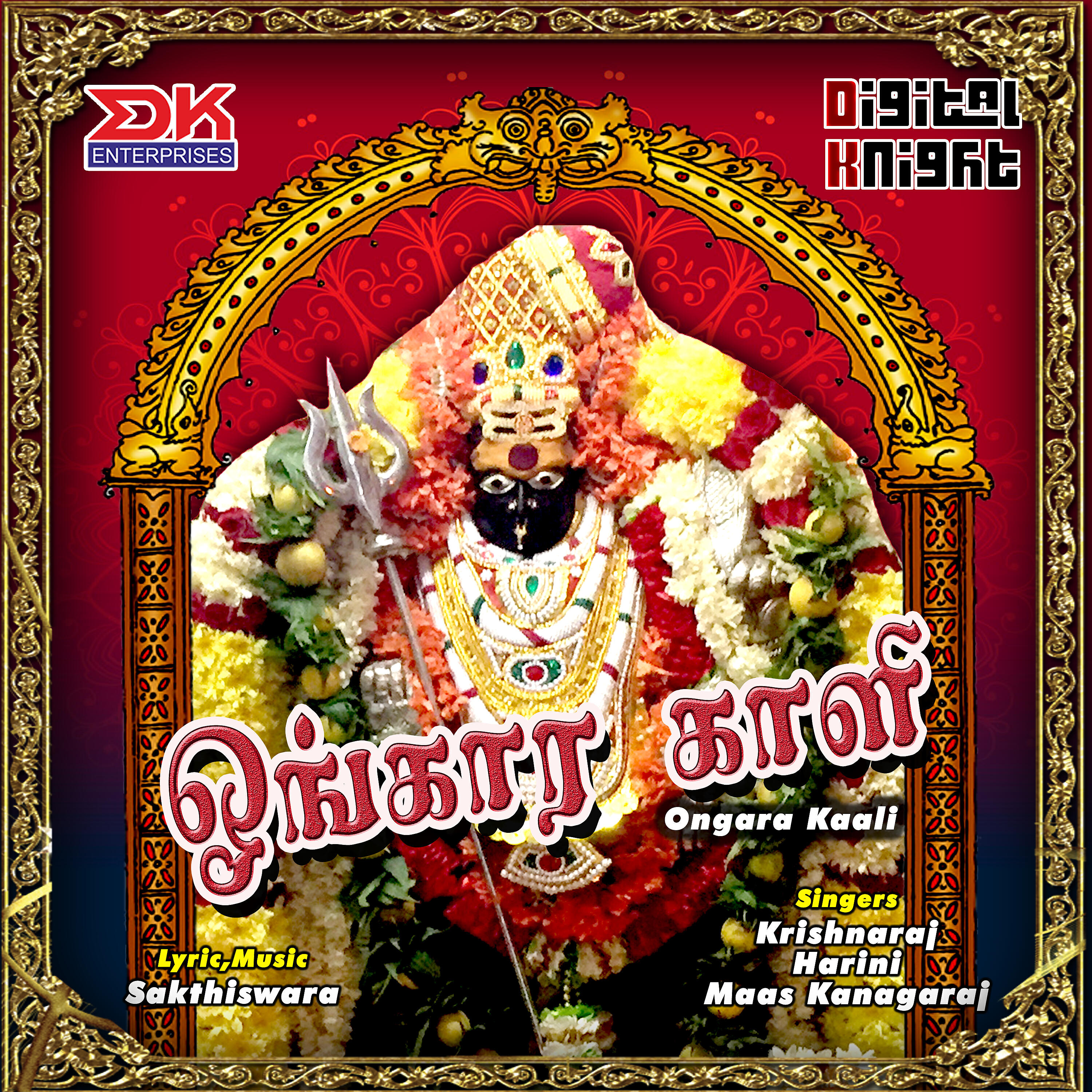 Krishnaraj - Thayae Neeye