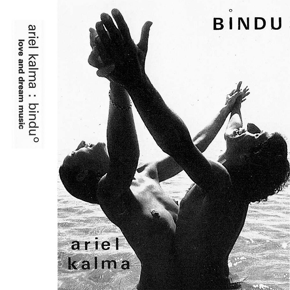 Ariel Kalma - Bindu (Remastered 2020)