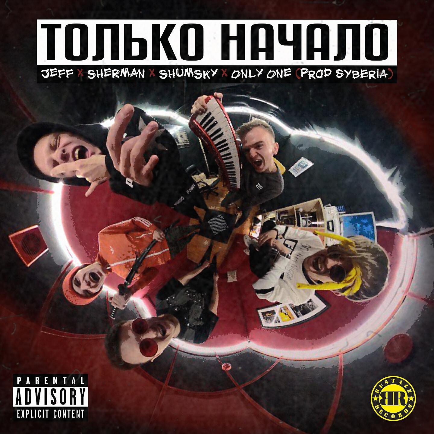 JEFF - Только начало