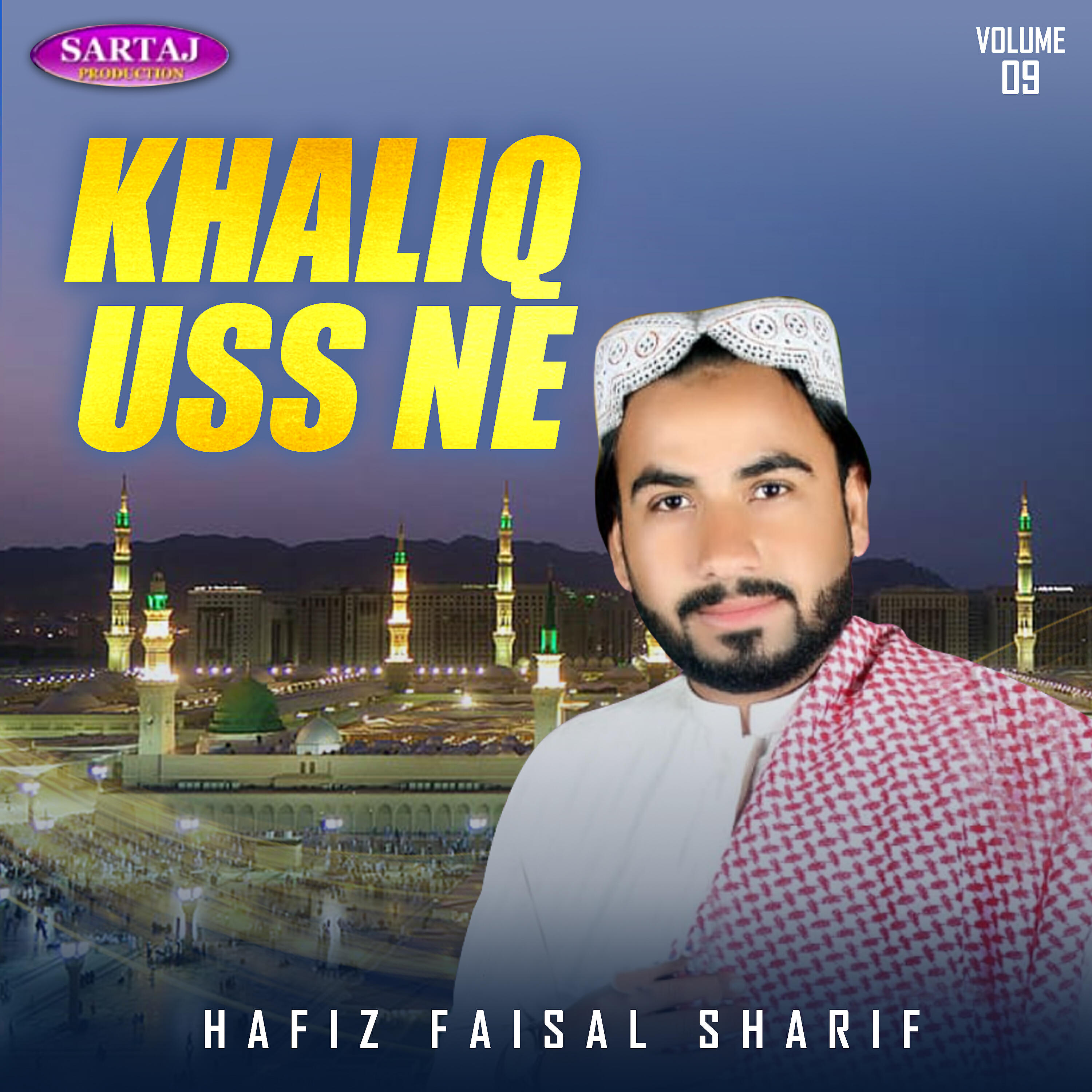 Hafiz Faisal Sharif - Neki Sadai Luma Ji