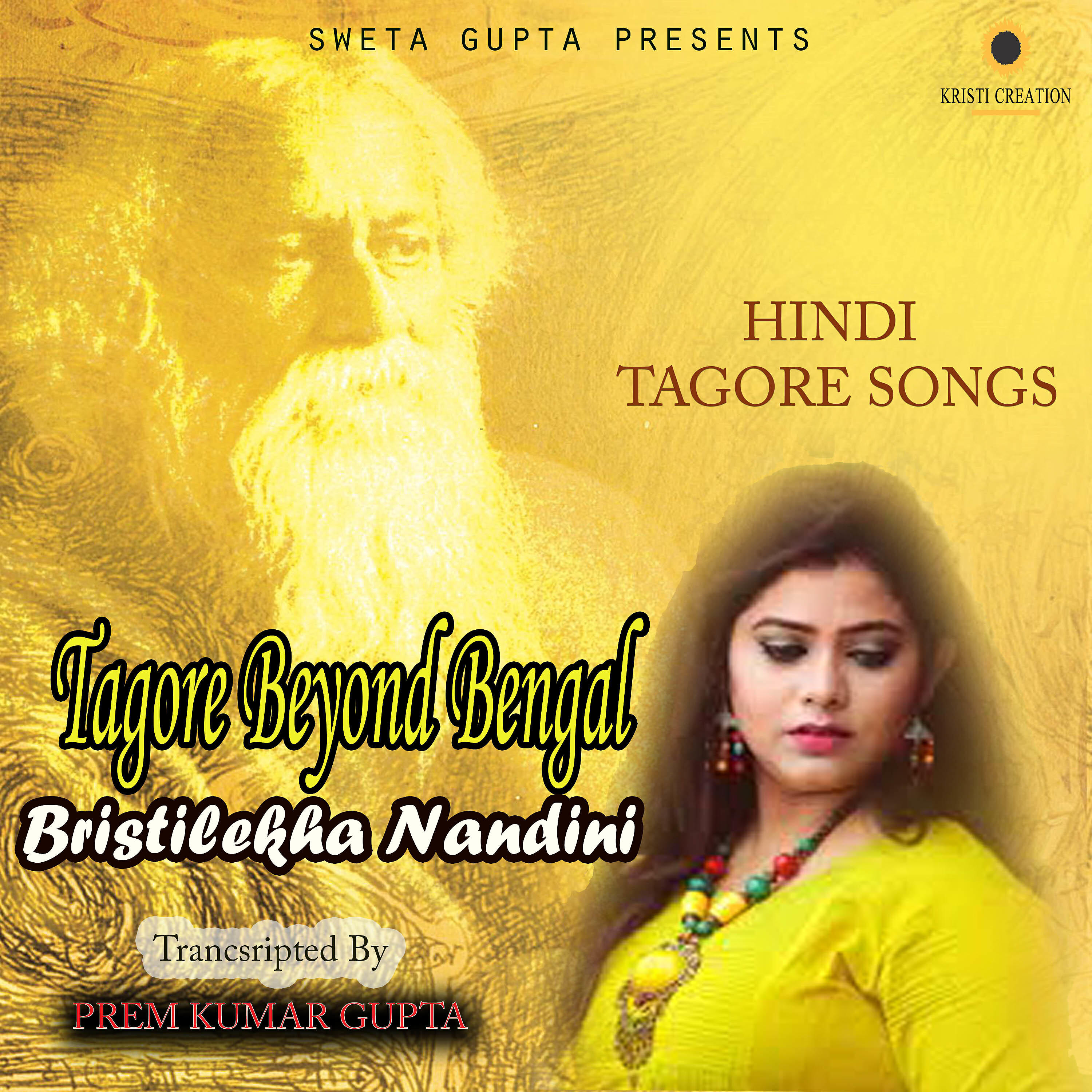Bristilekha Nandini - Megha Bole Chalo Chale