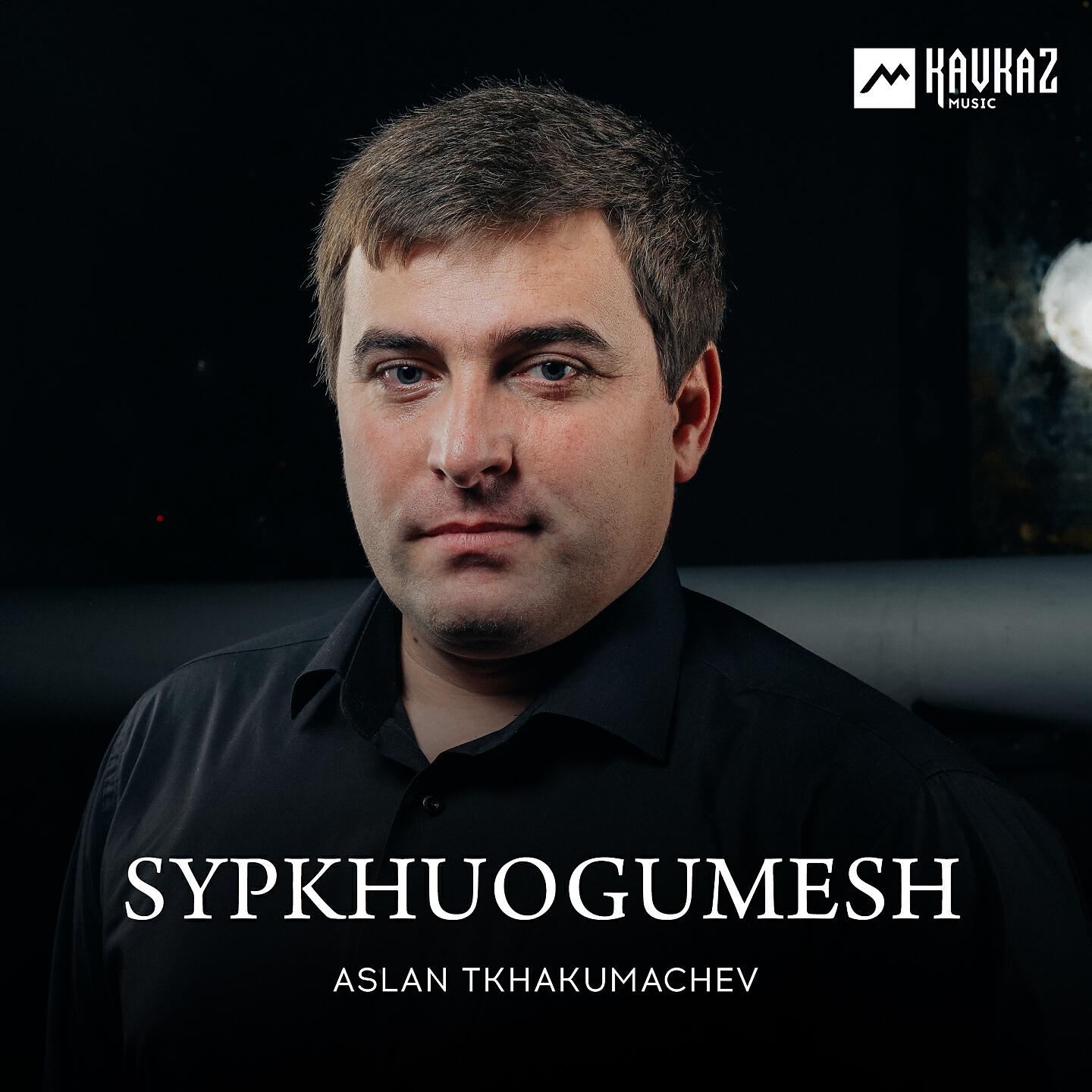 Постер альбома Sypkhuogumesh