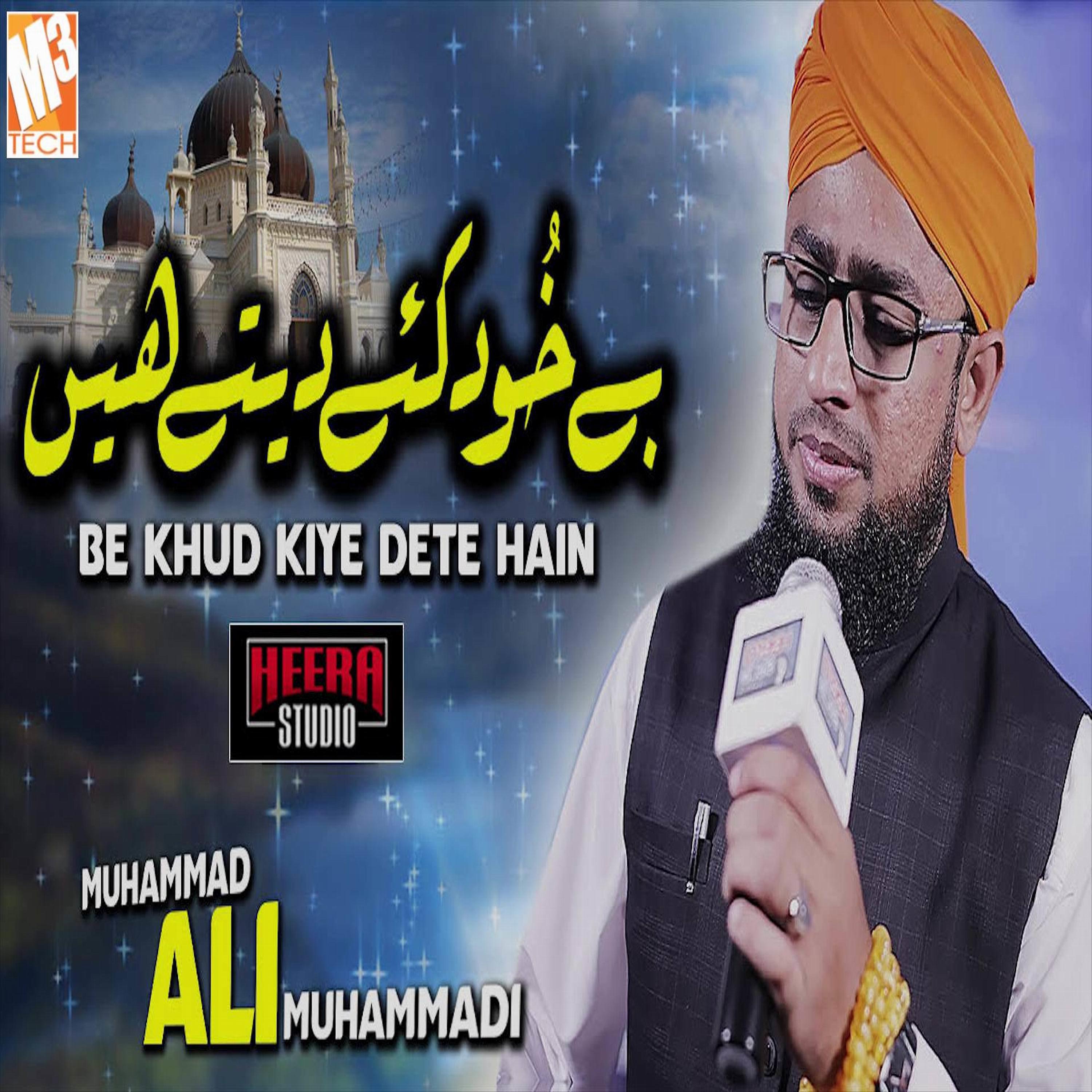 Постер альбома Be Khud Kiye Dete Hain - Single