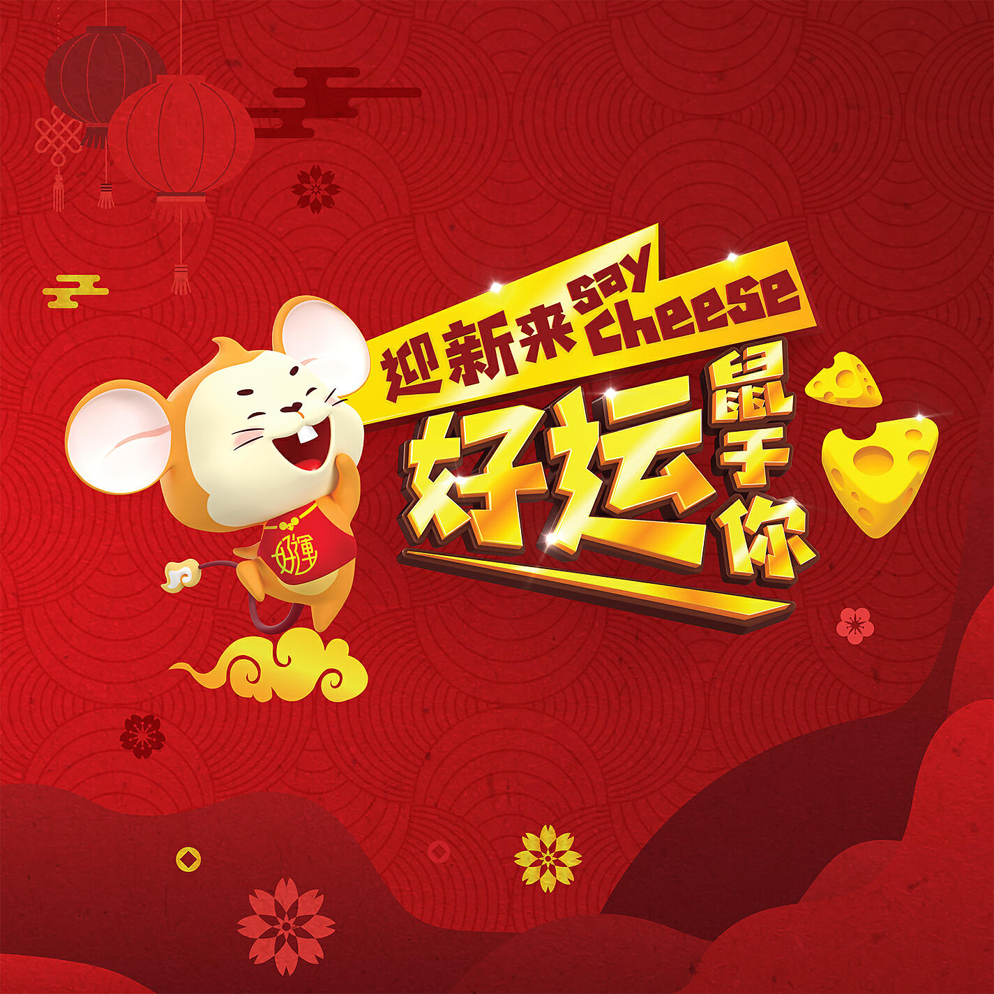 Ricky Lim - Huan Qing Xin Yi Nian