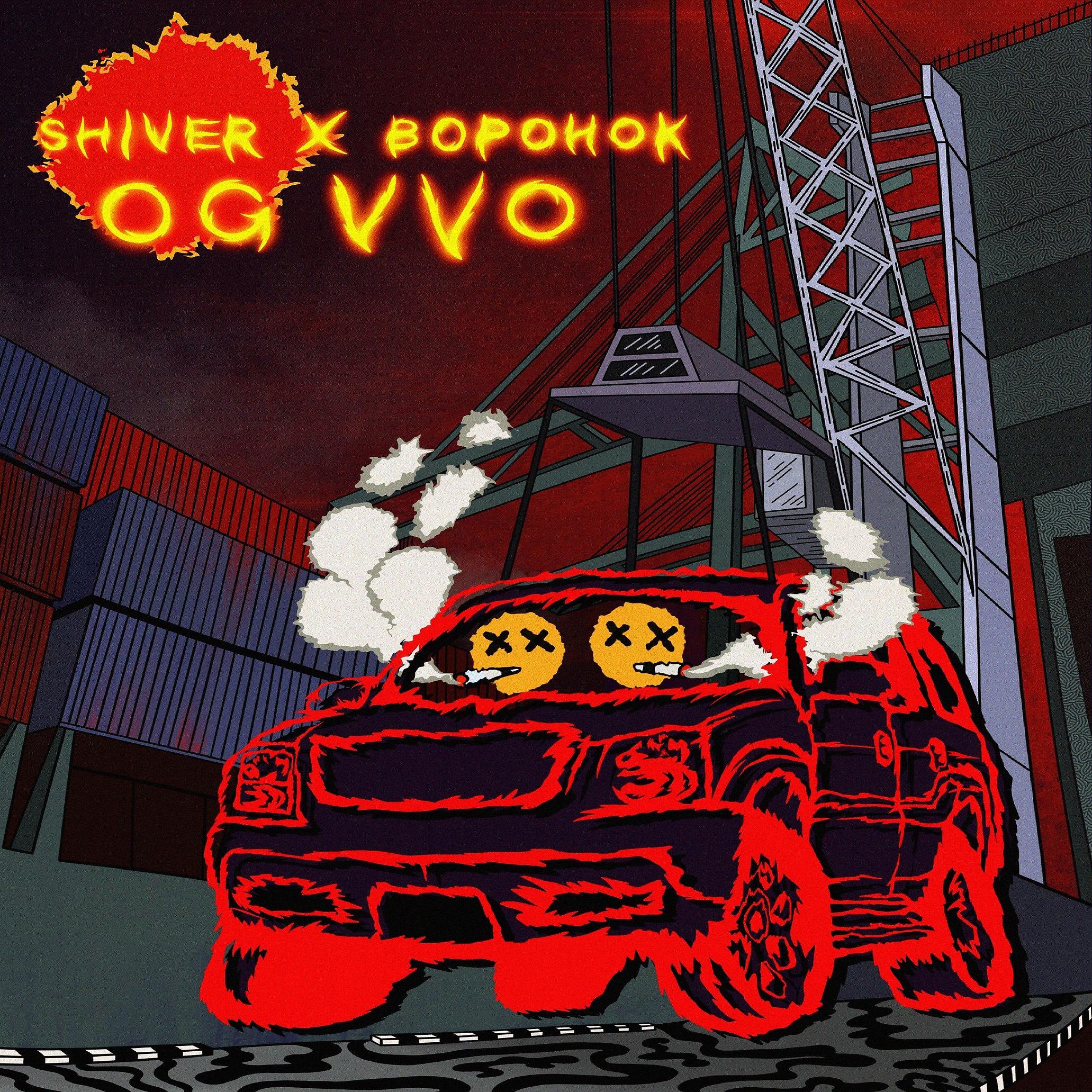 Постер альбома OG VVO (Prod. by hool)