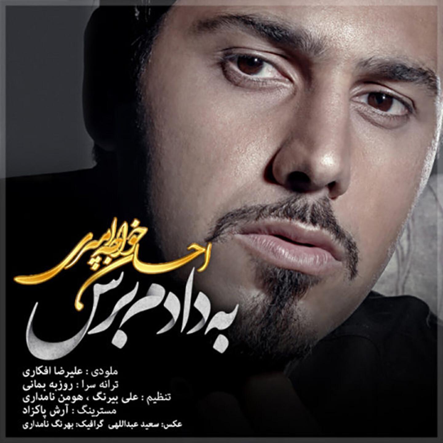 Ehsan Khajeh Amiri - Be Dadam Beres
