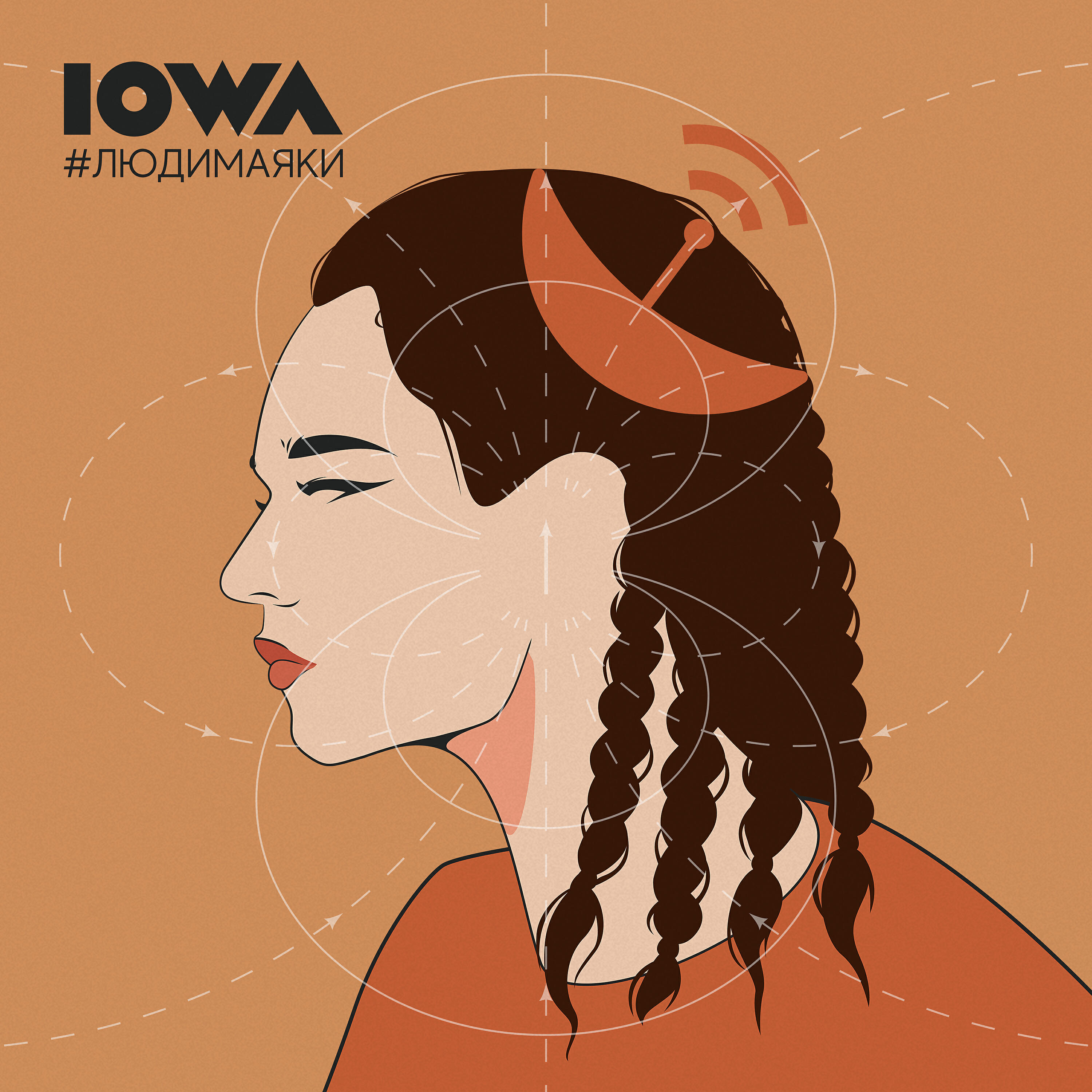 IOWA - Маяки