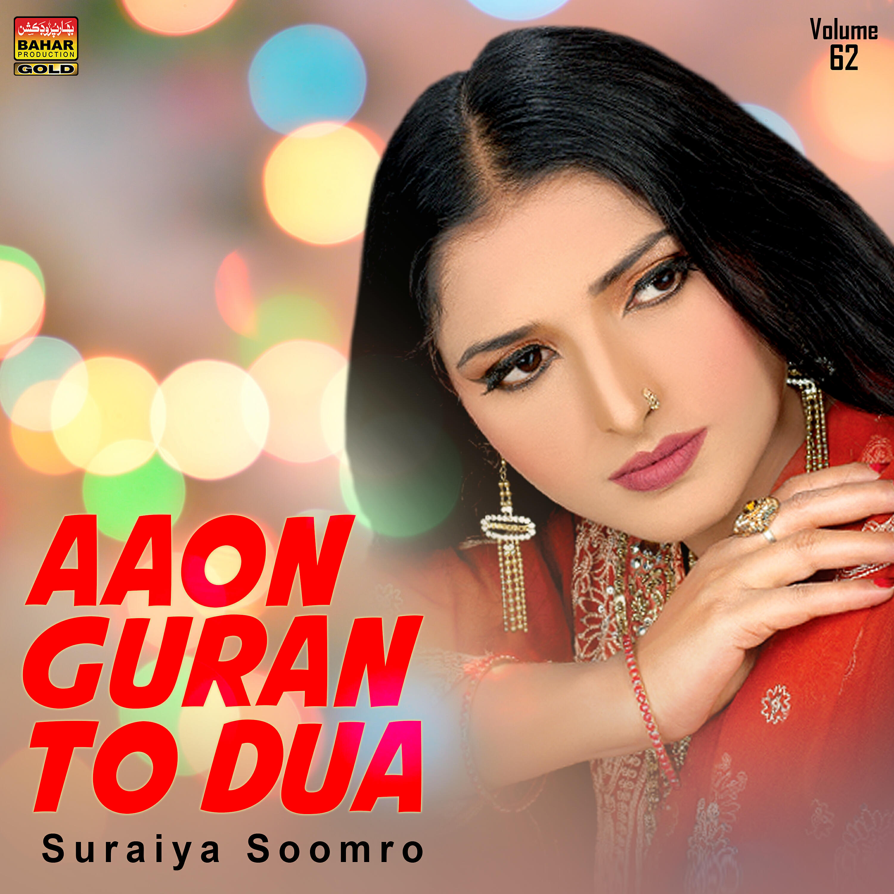 Suraiya Soomro - Aon Hik Jaidan San Hundi Aahyan