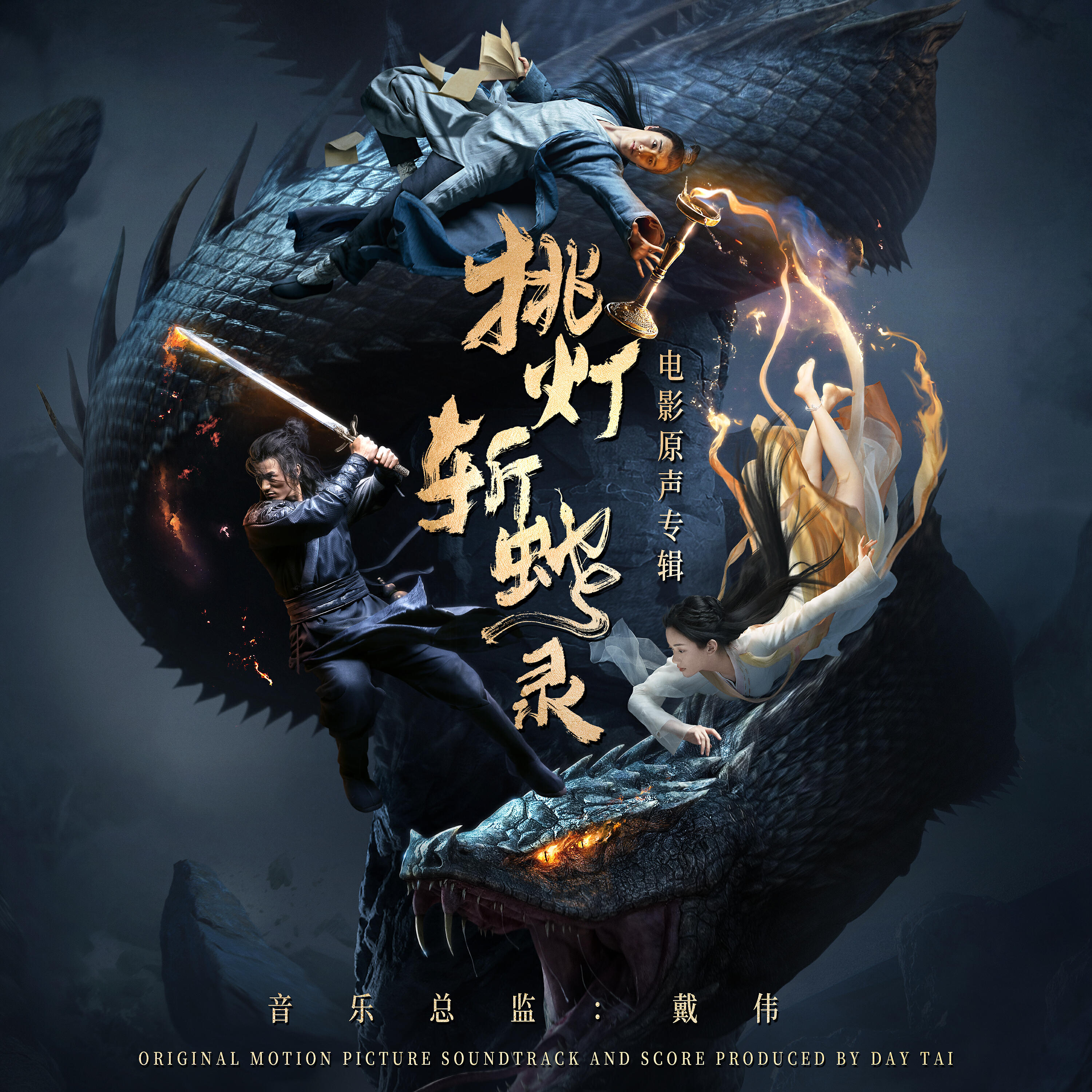 Leung King Heng Keith - Journey (Score Music from Movie 