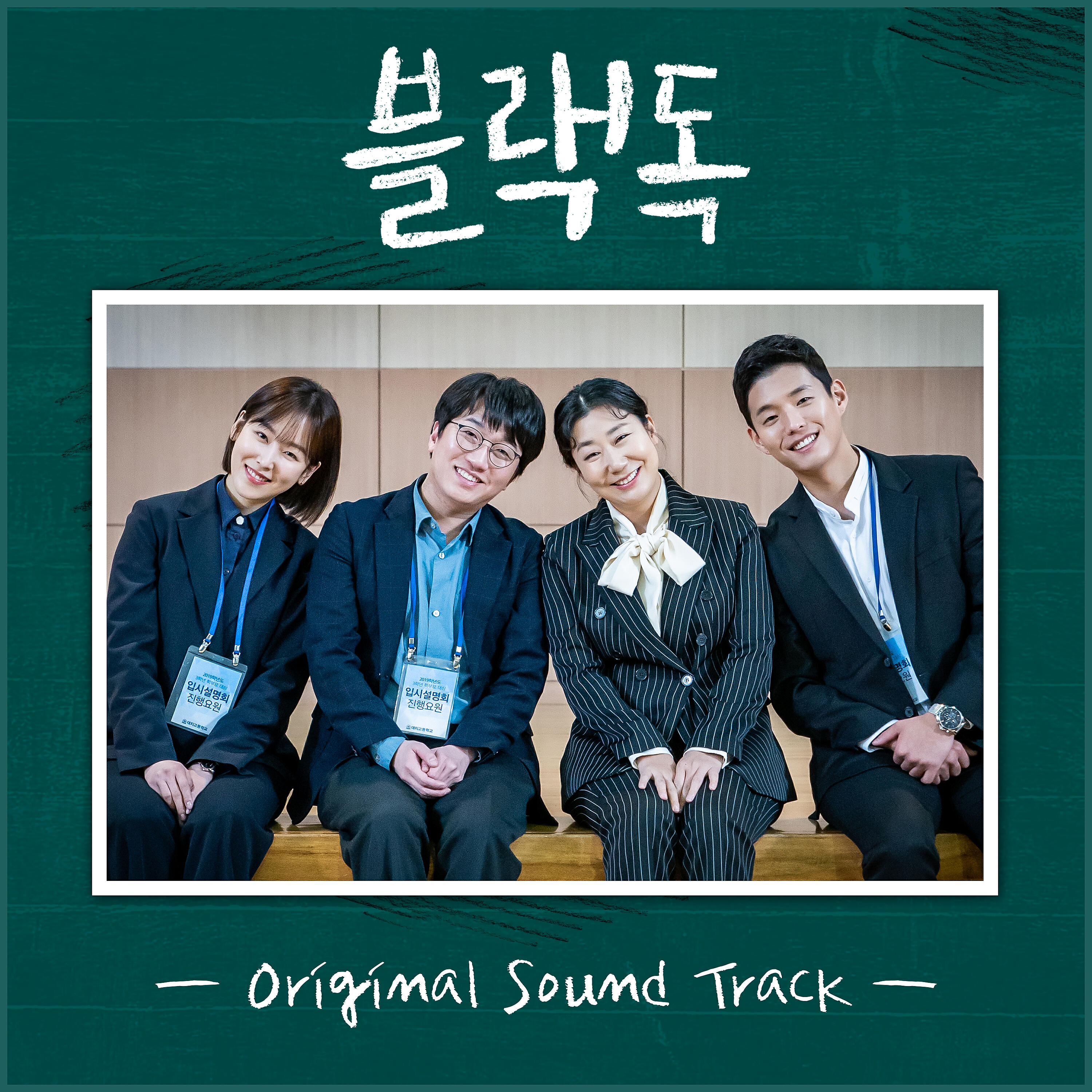 Jay Kim - Incident