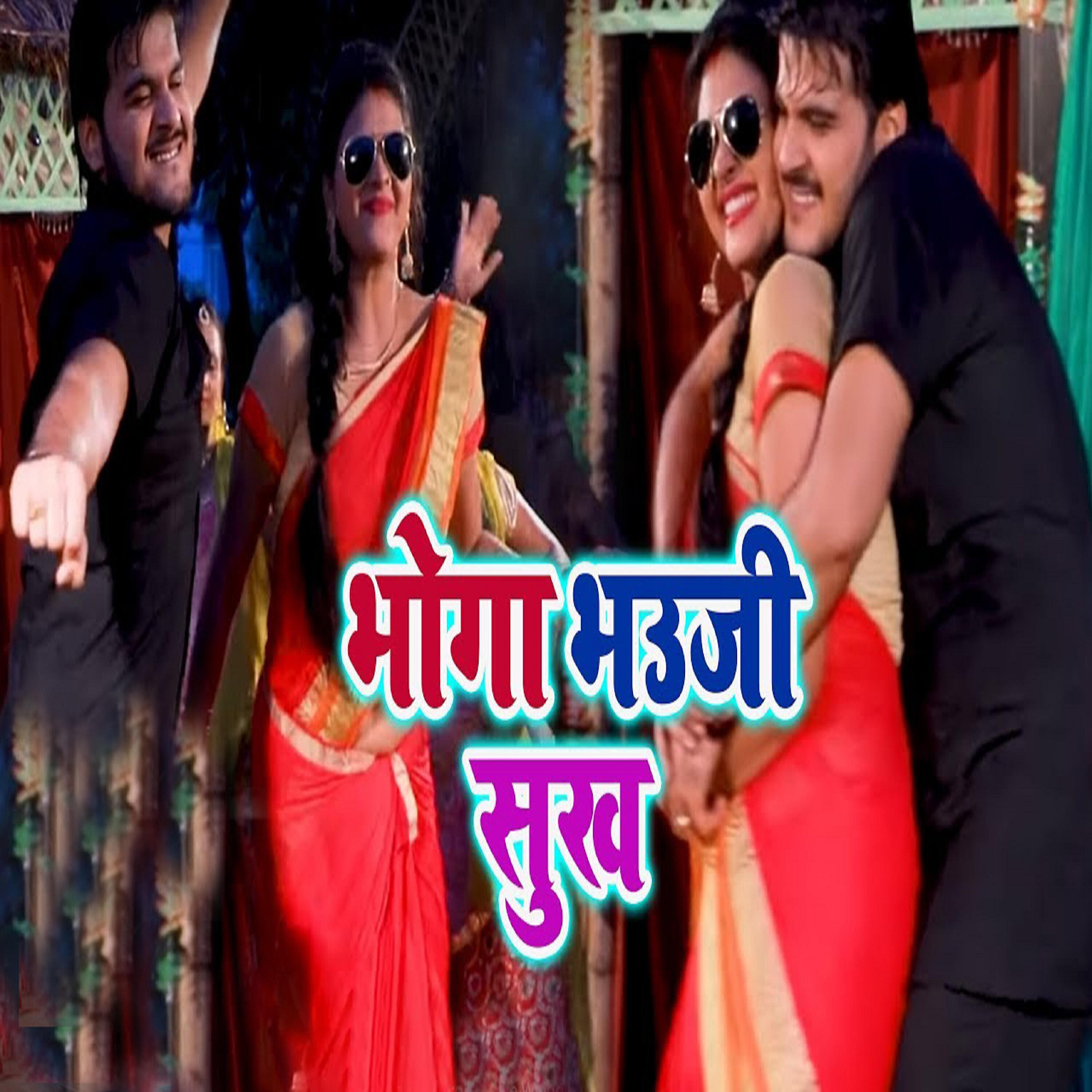 Arvind Akela Kallu - Bhoga Bhauji Sukh