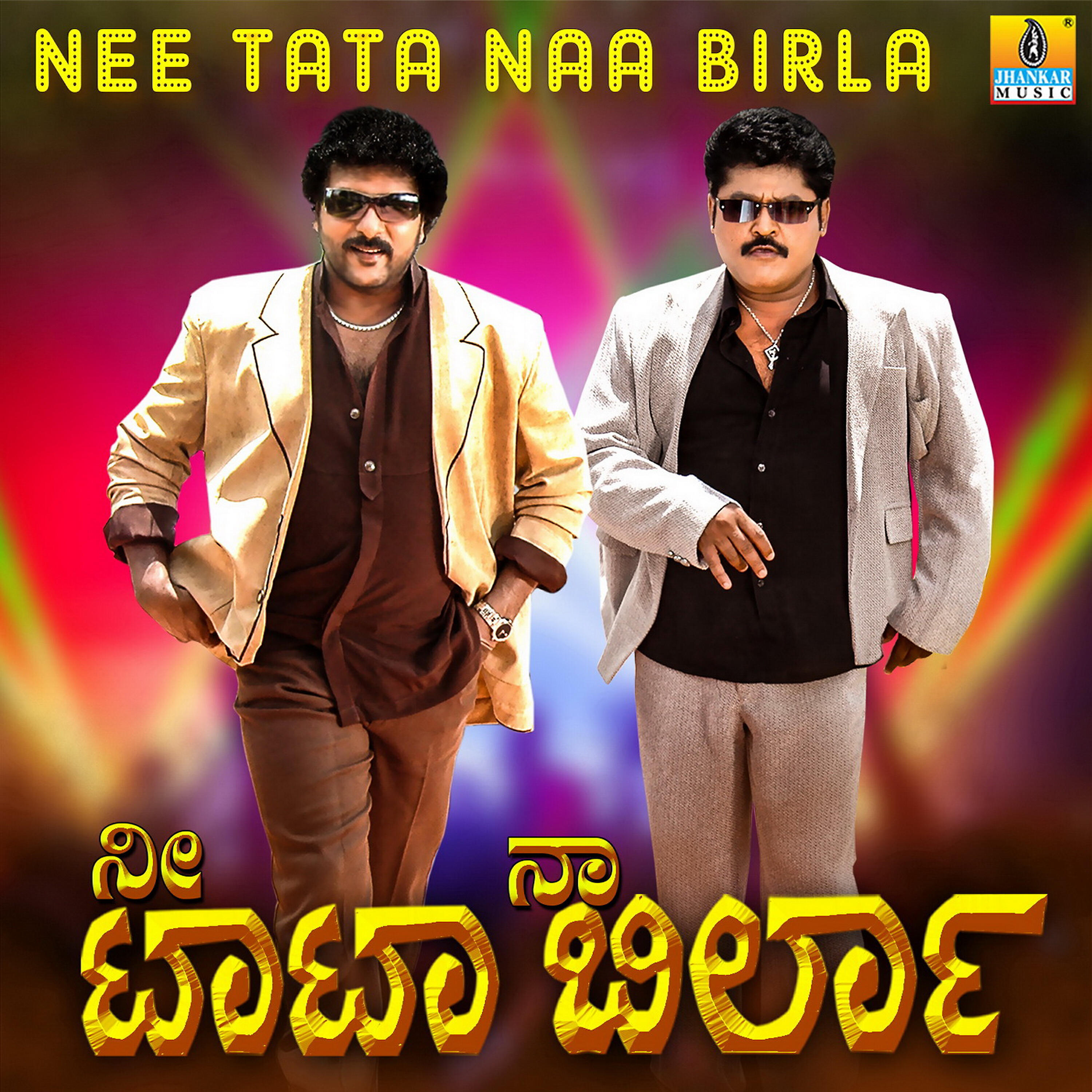 Gurukiran - Yevva Yevva