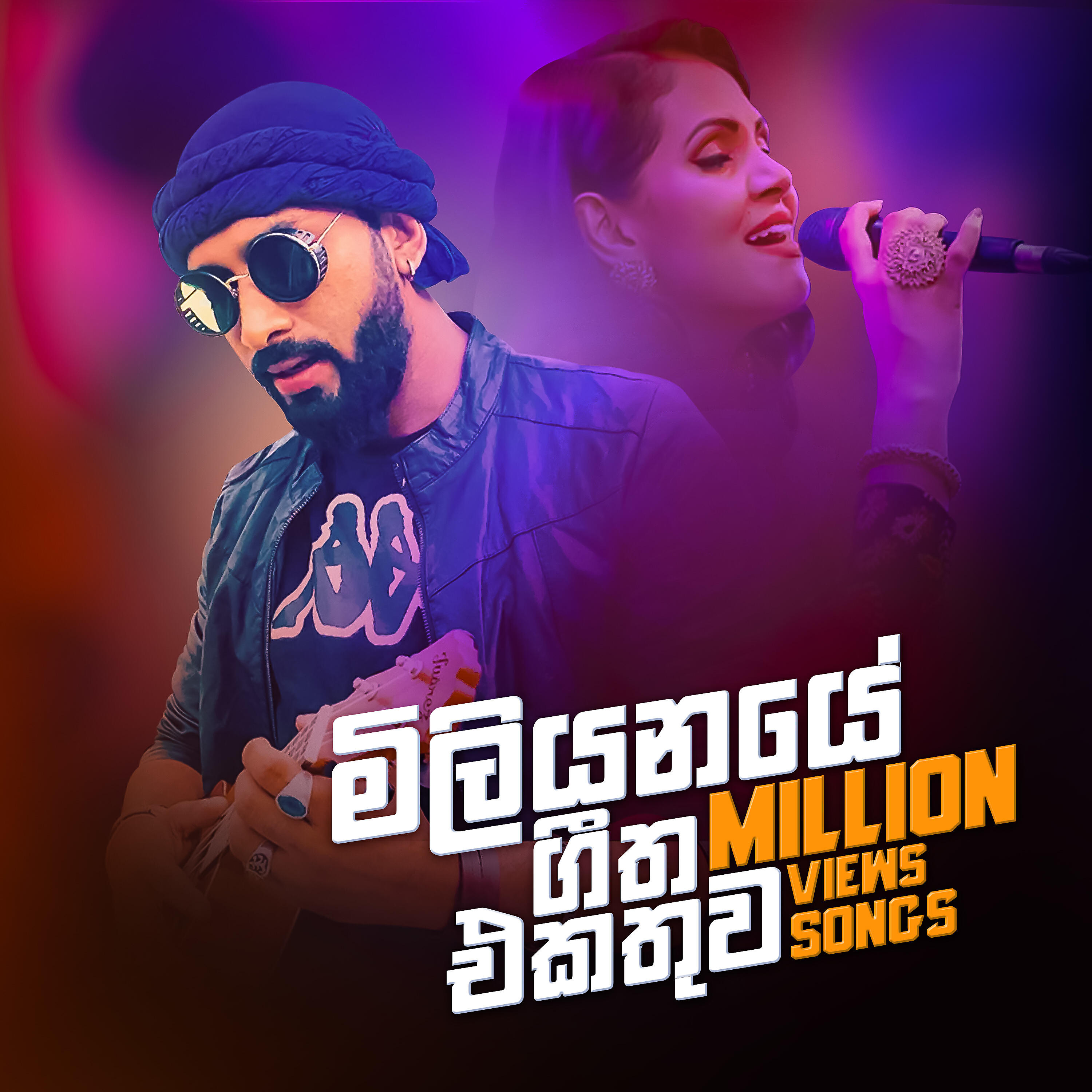 Nirosha Virajini - Himi Nathi Pemakata