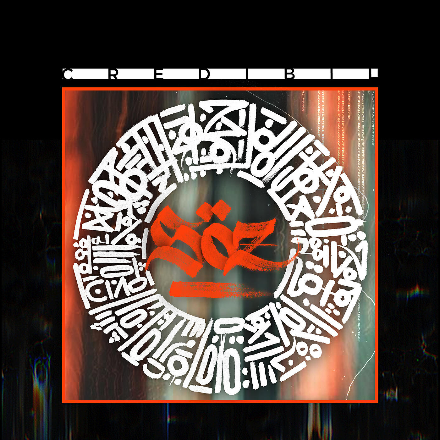 Credibil - Yanıyor