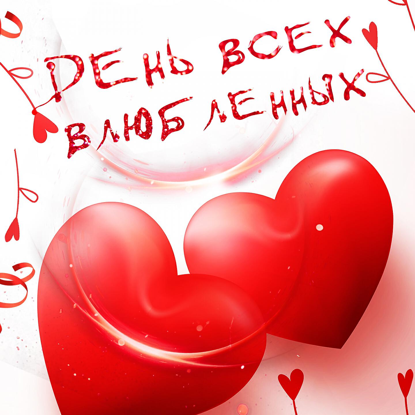 Витас - А ты так близко