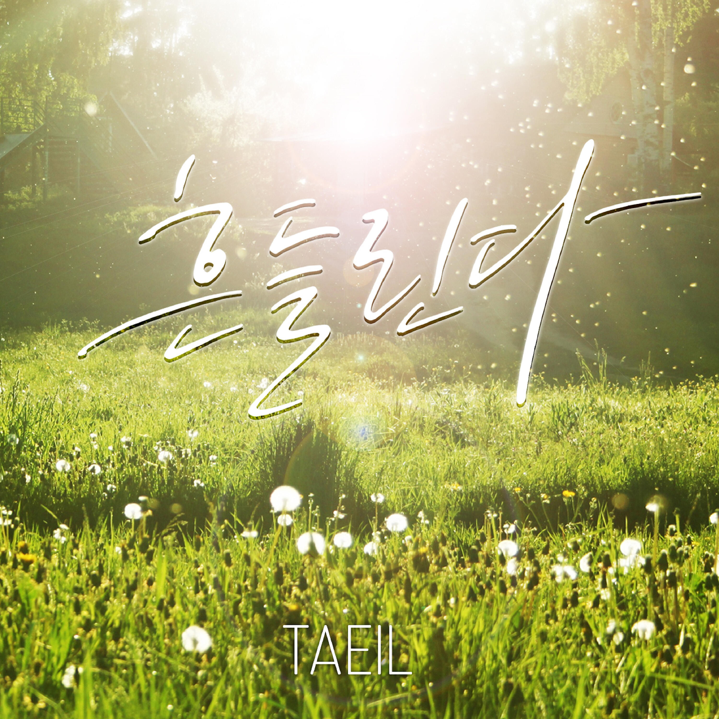 TAEIL - Inspiring (Piano Only)