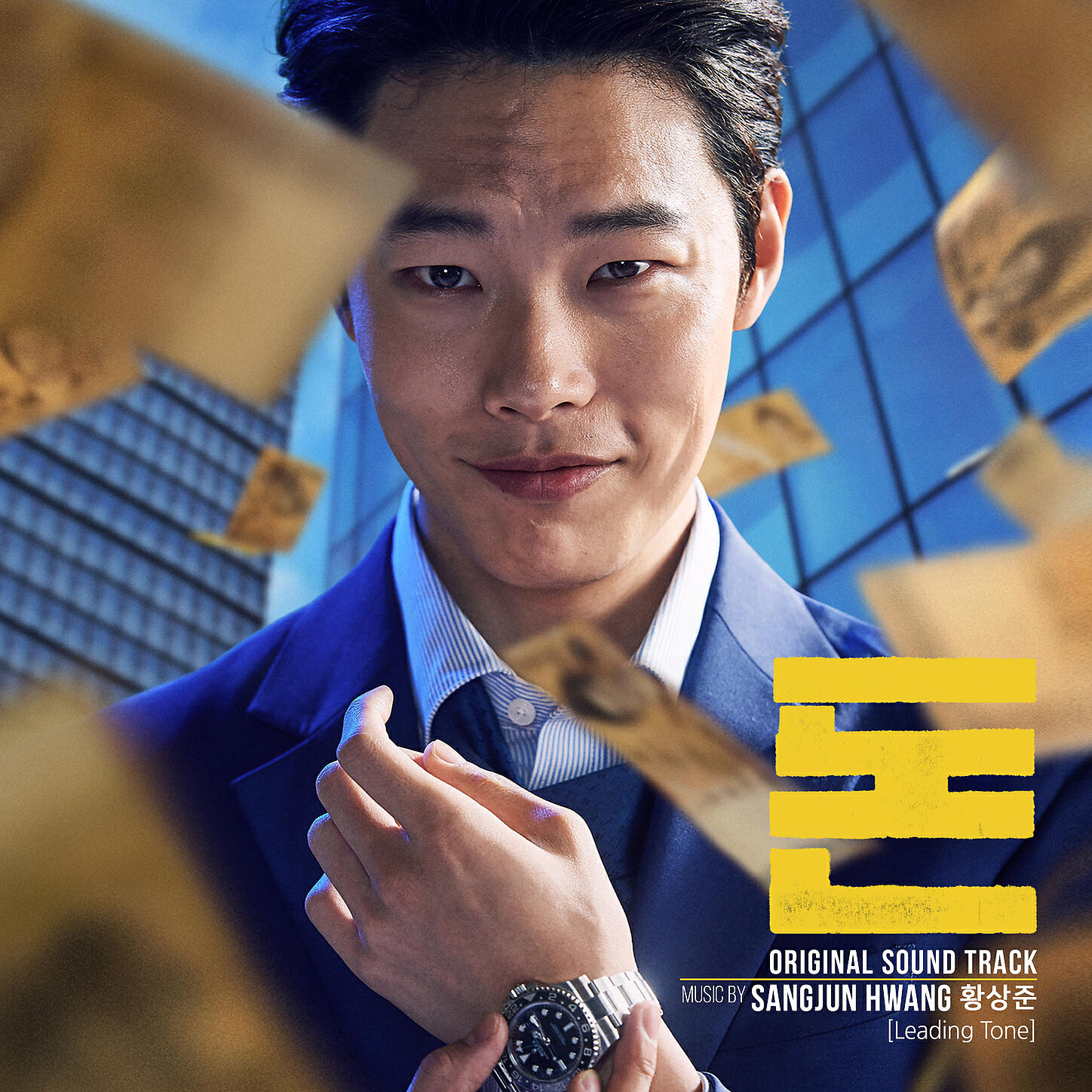Hwang sang jun goodbye earth (soundtrack from the netflix series). Hwang sang jun. Hwang sang jun. Hwang sang jun. Hwang sang jun.