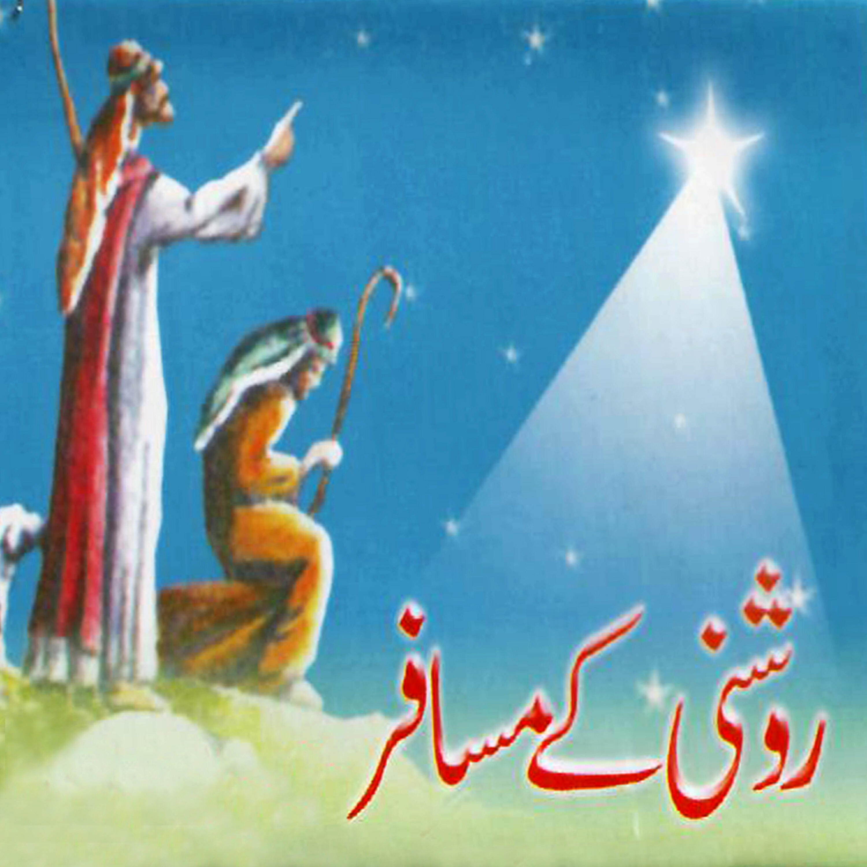 Ameer Ali - Hamain Mill Jull Ker Rehna
