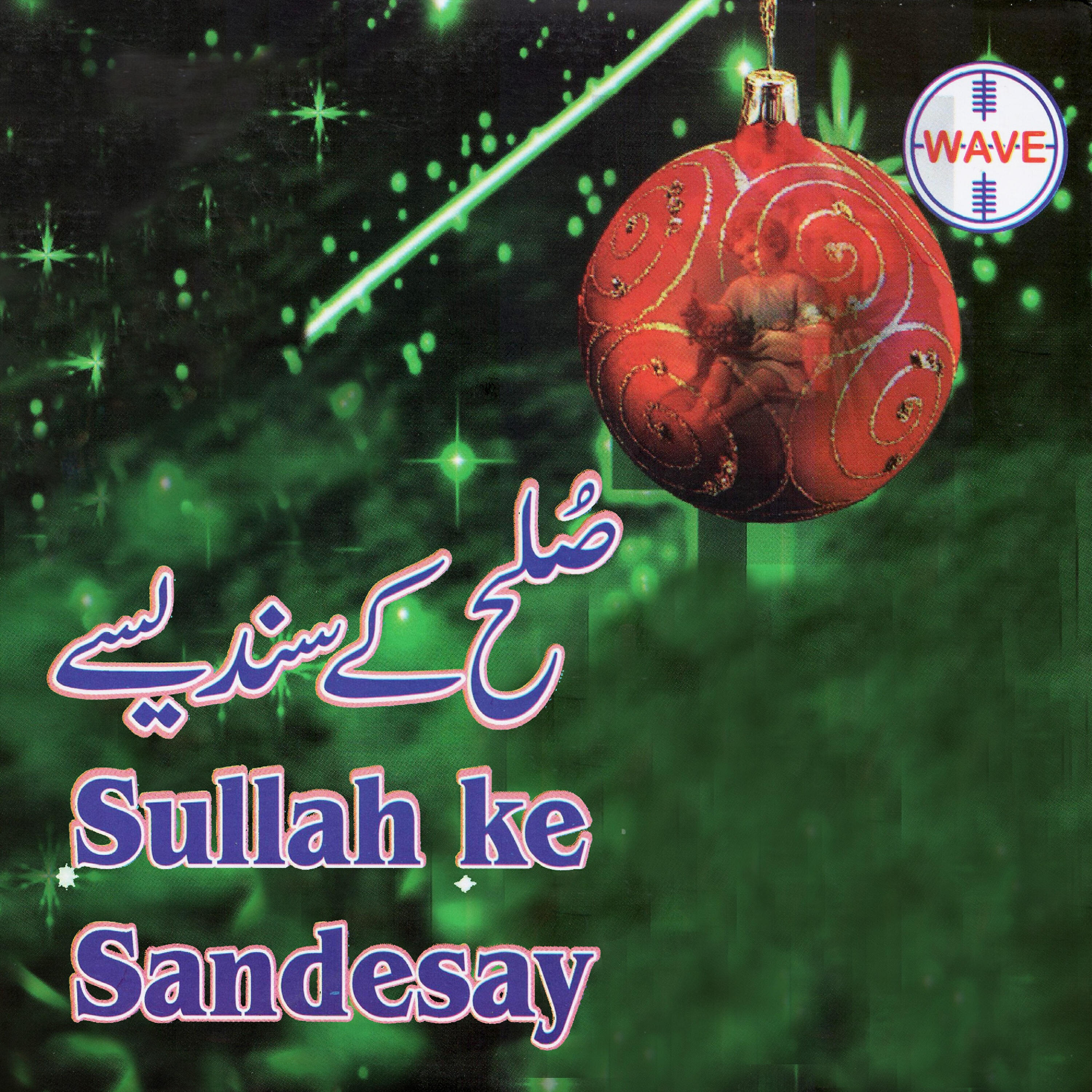Nirmal Roy - Aya Masih