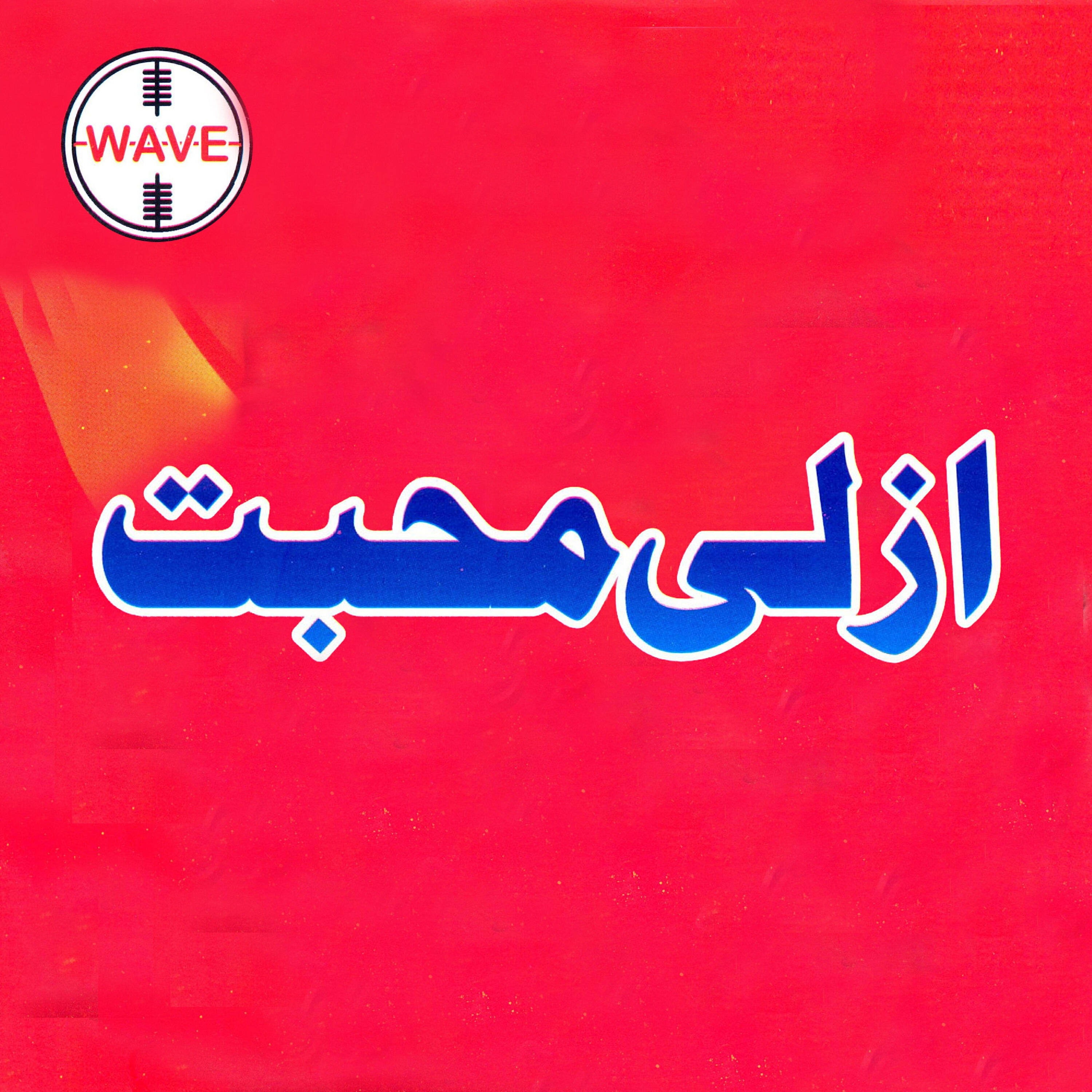Raza Sattar - Tera Naiyon Des