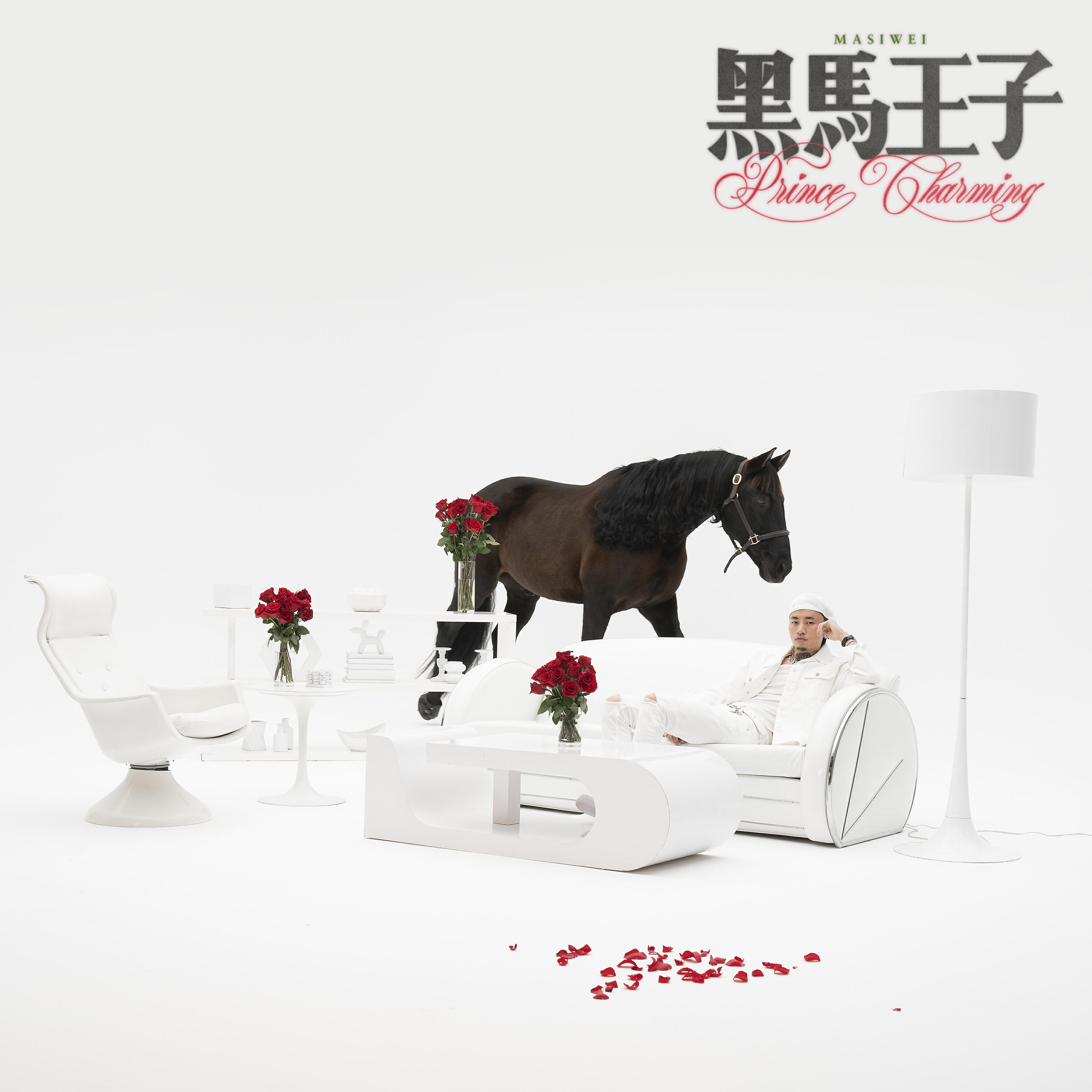 Masiwei - Prince Charming