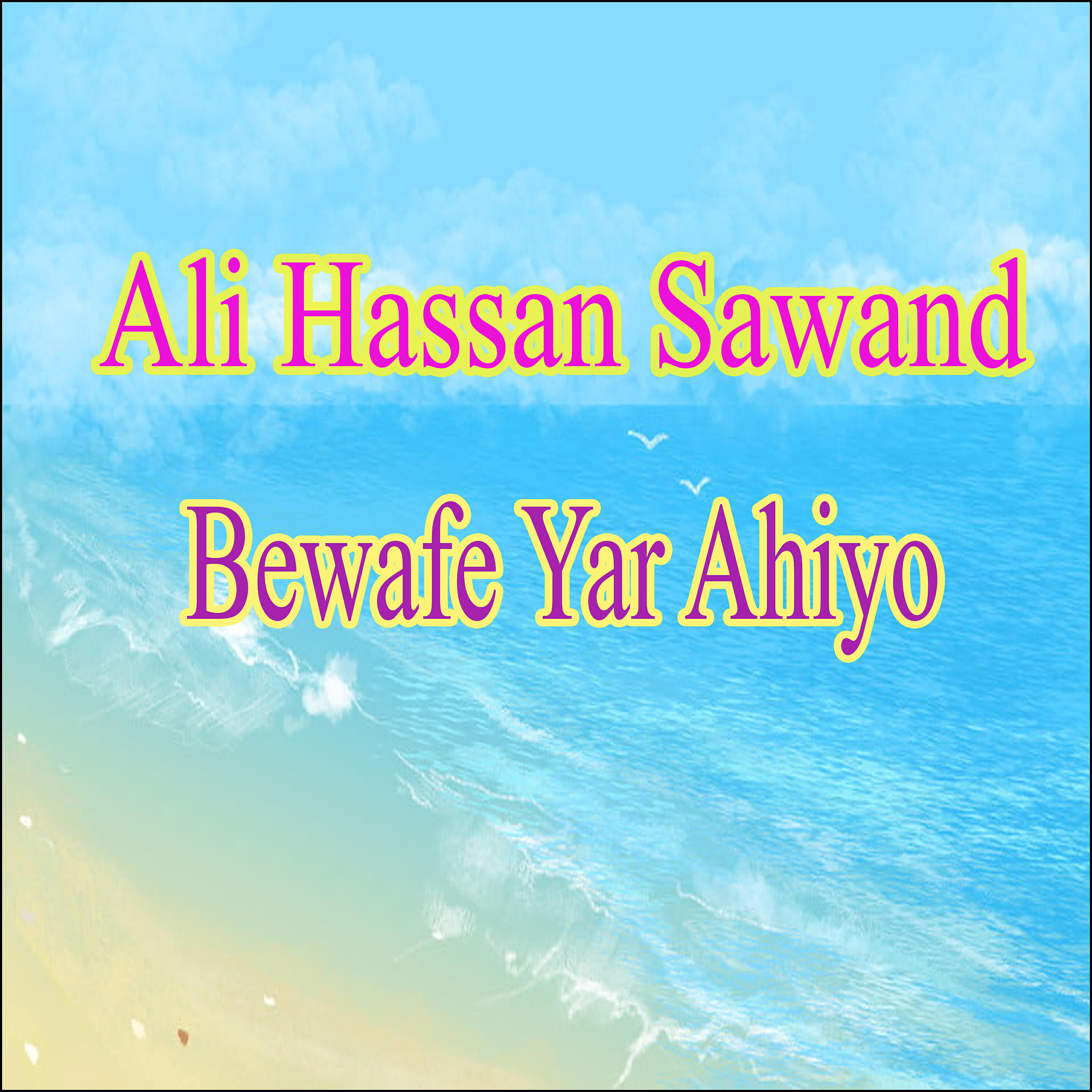 Ali Hassan Sawand - Kal Yarhi Rahkra Laye Atho Aha