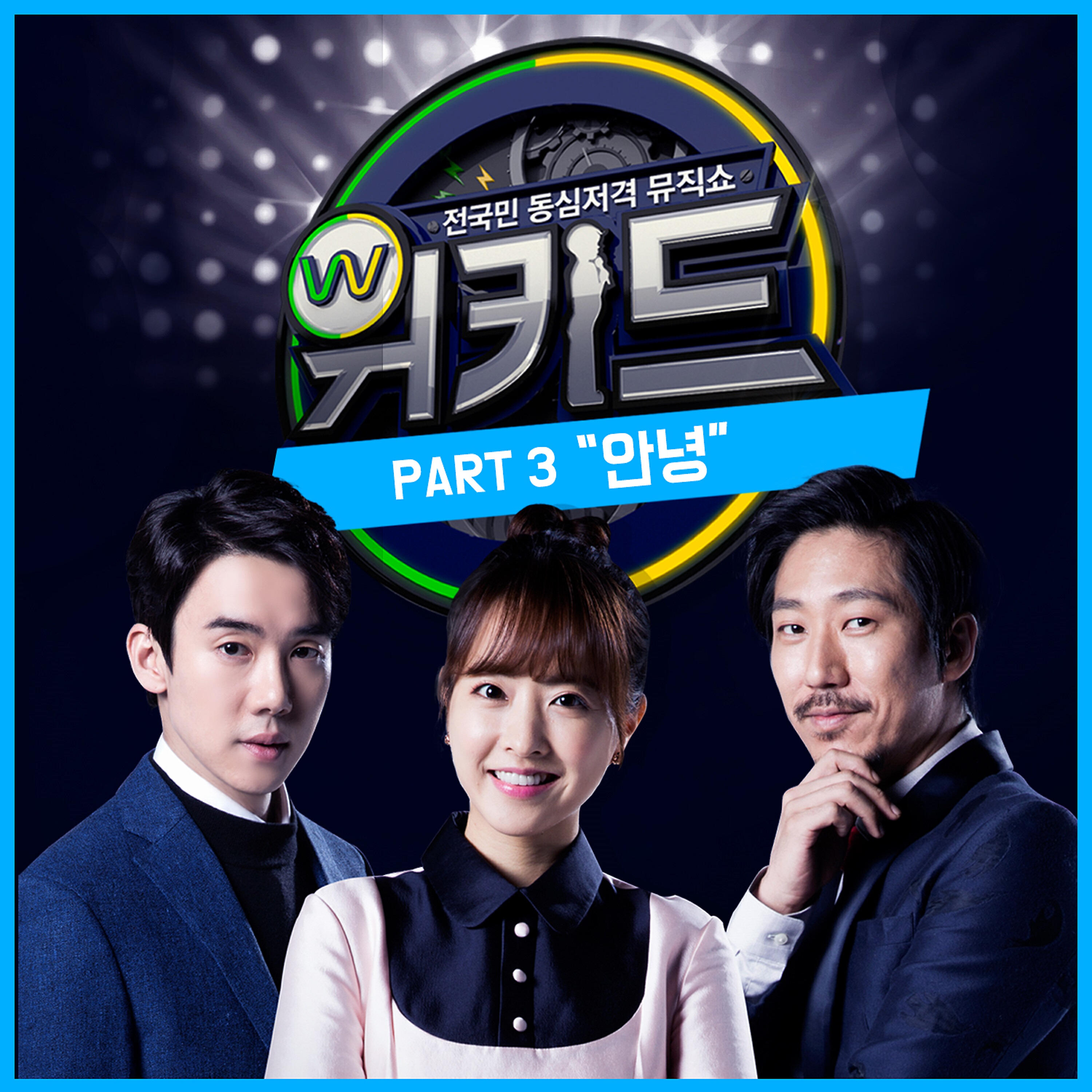 Cho E Hyun - The Castle of Magic (Instrumental)