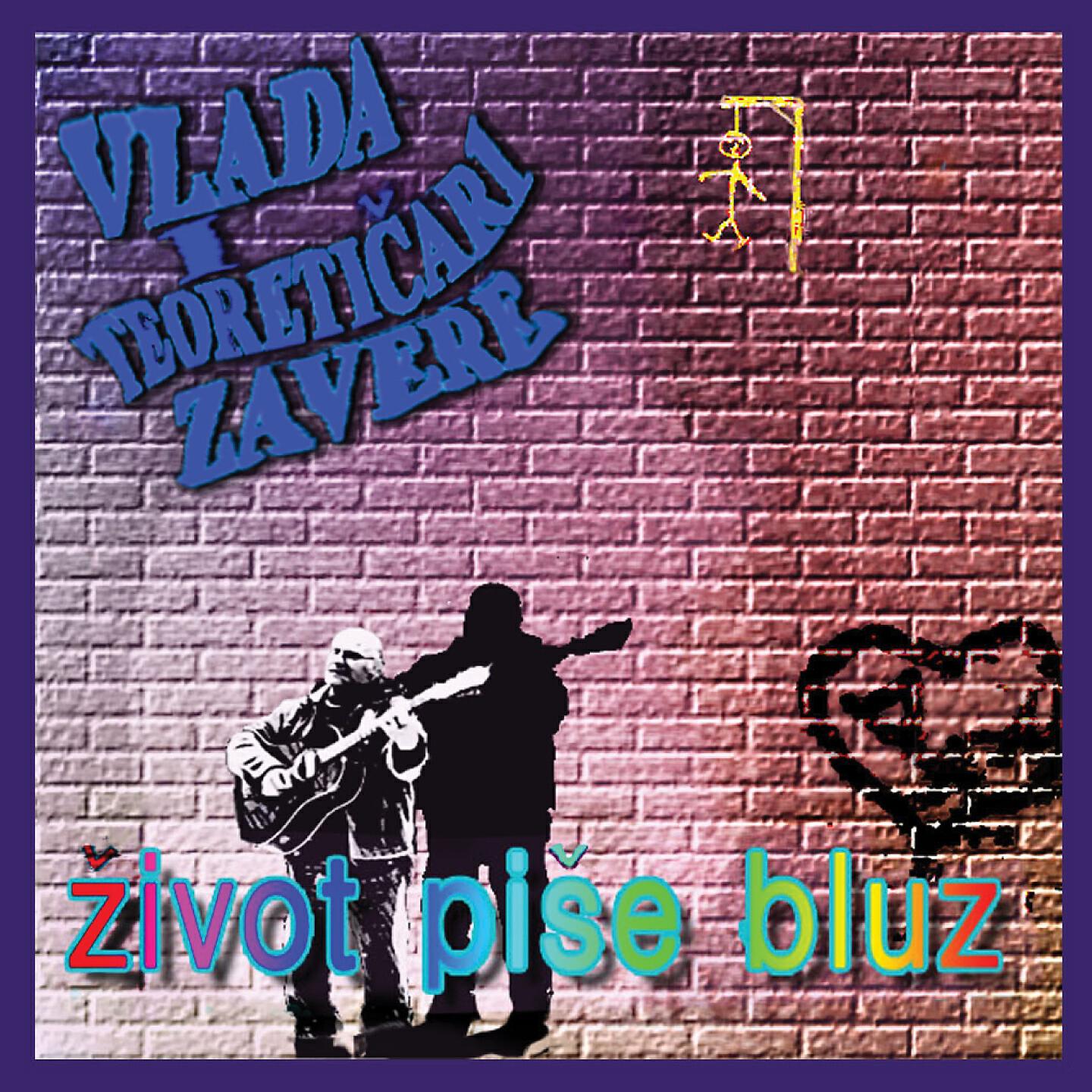VLADA I TEORETICARI ZAVERE - DKR bluz