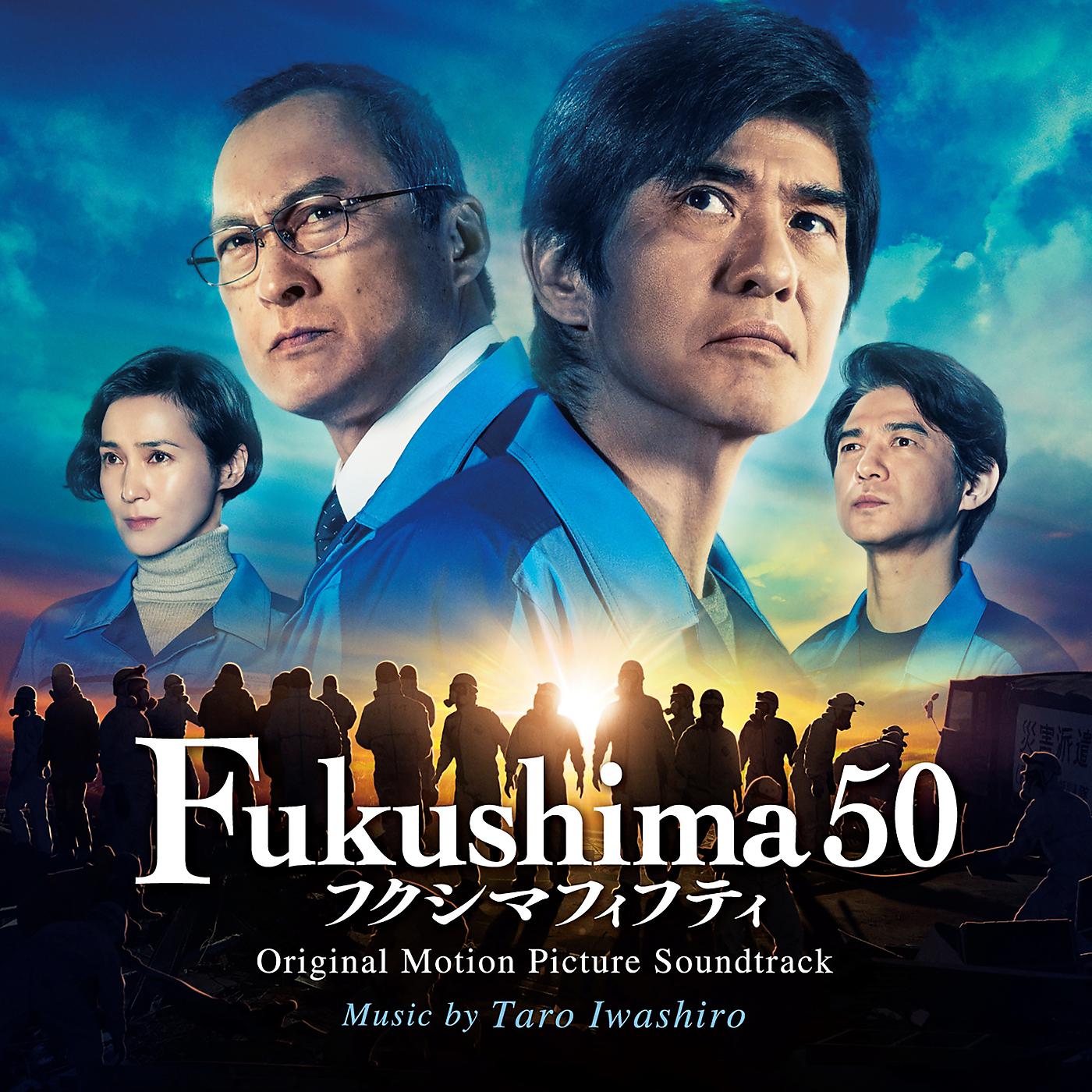 Ryu Goto - Iwashiro: Symphonic Suite F - 4th Chapter: Home Country Forevermore