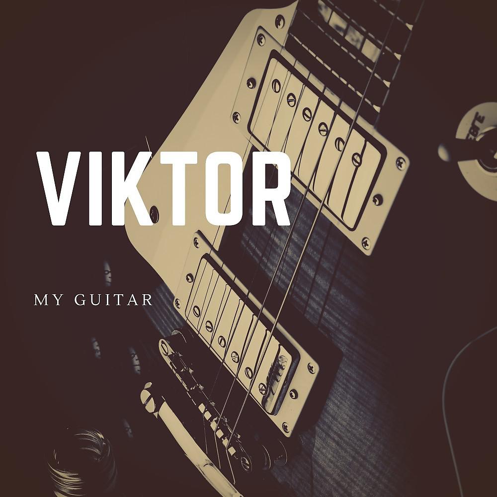 Постер альбома My Guitar