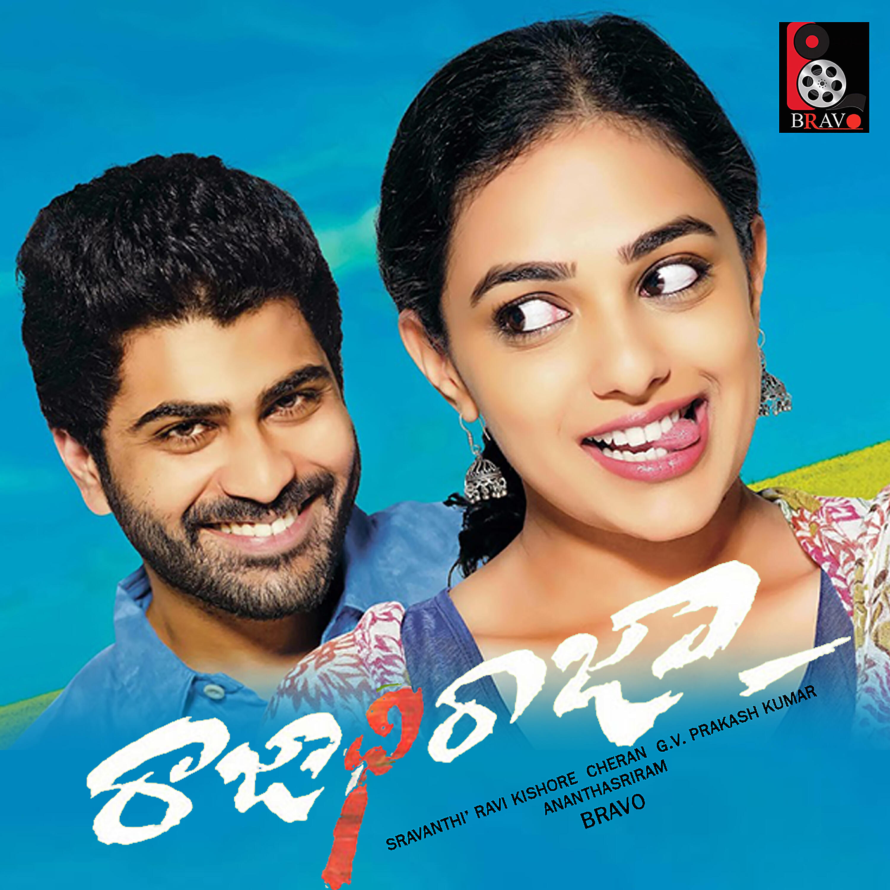 Pooja - Nuuve Emi Cheppi