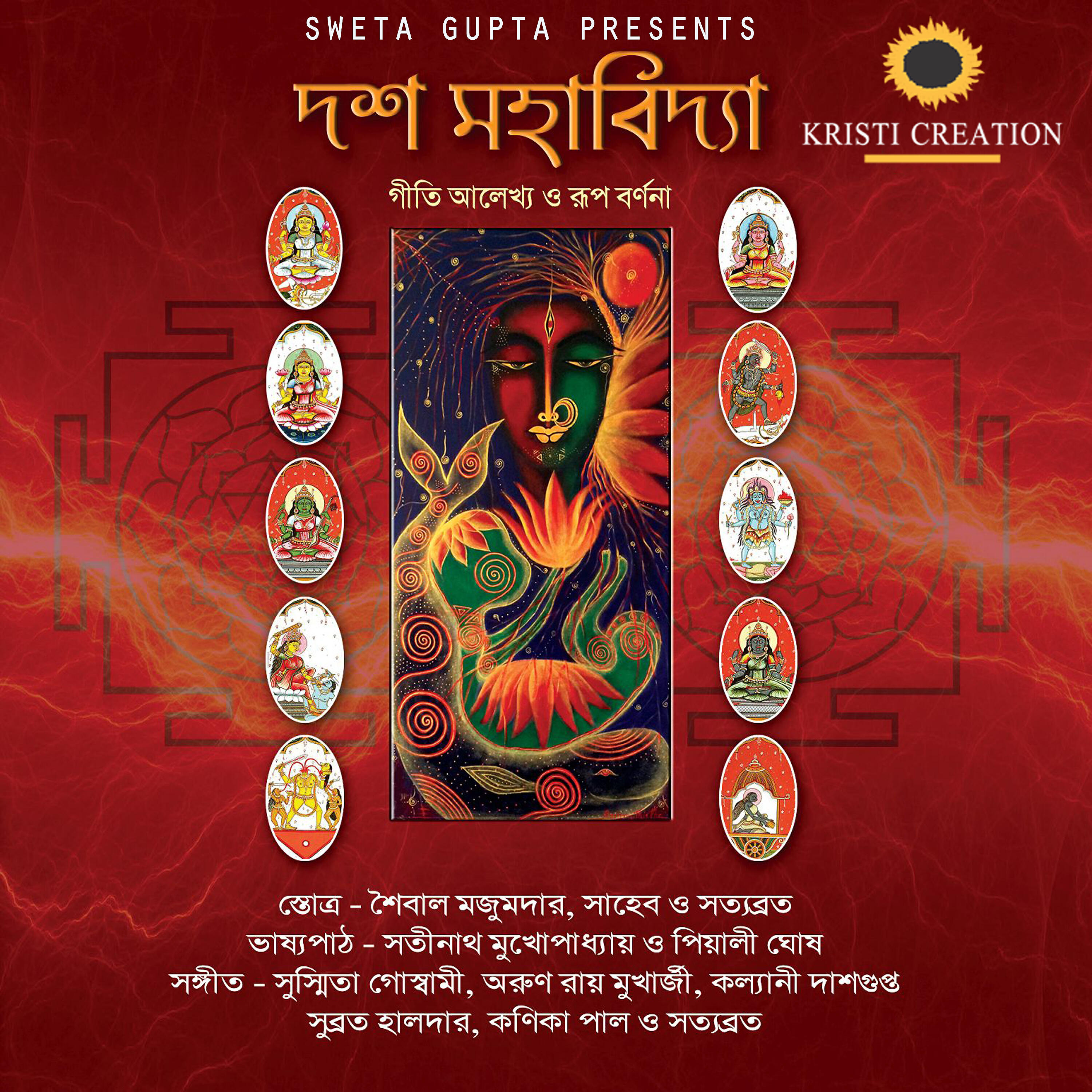 Konika Pal - Bhubaneswari