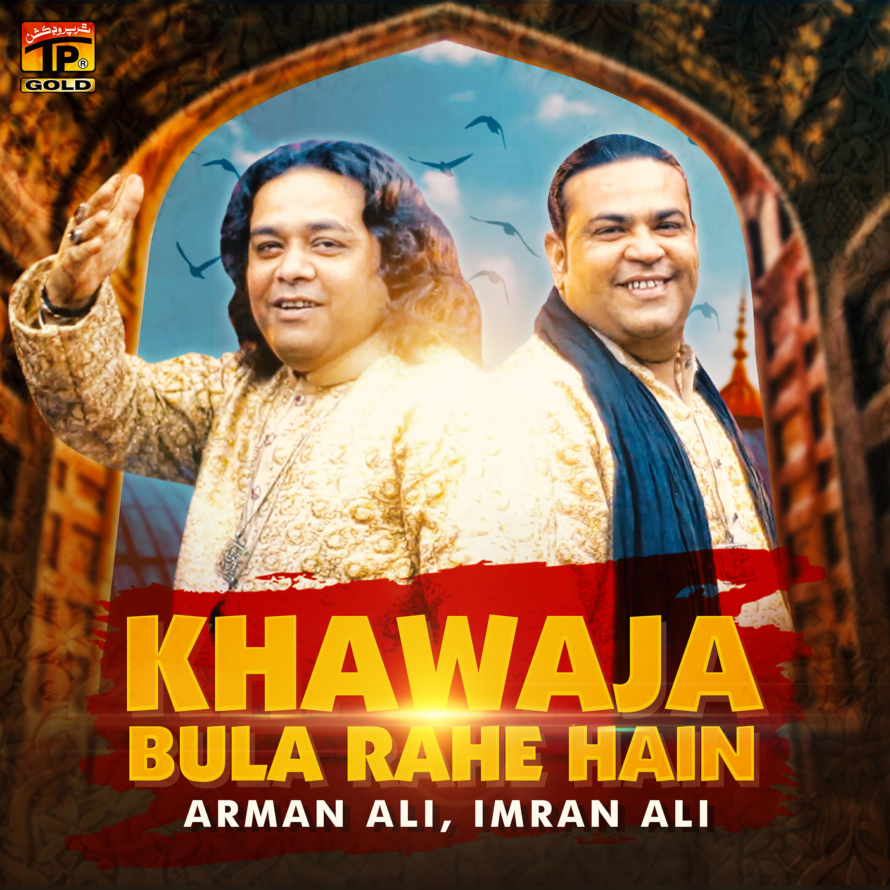 Imran Ali - Khawaja Bula Rahe Hain