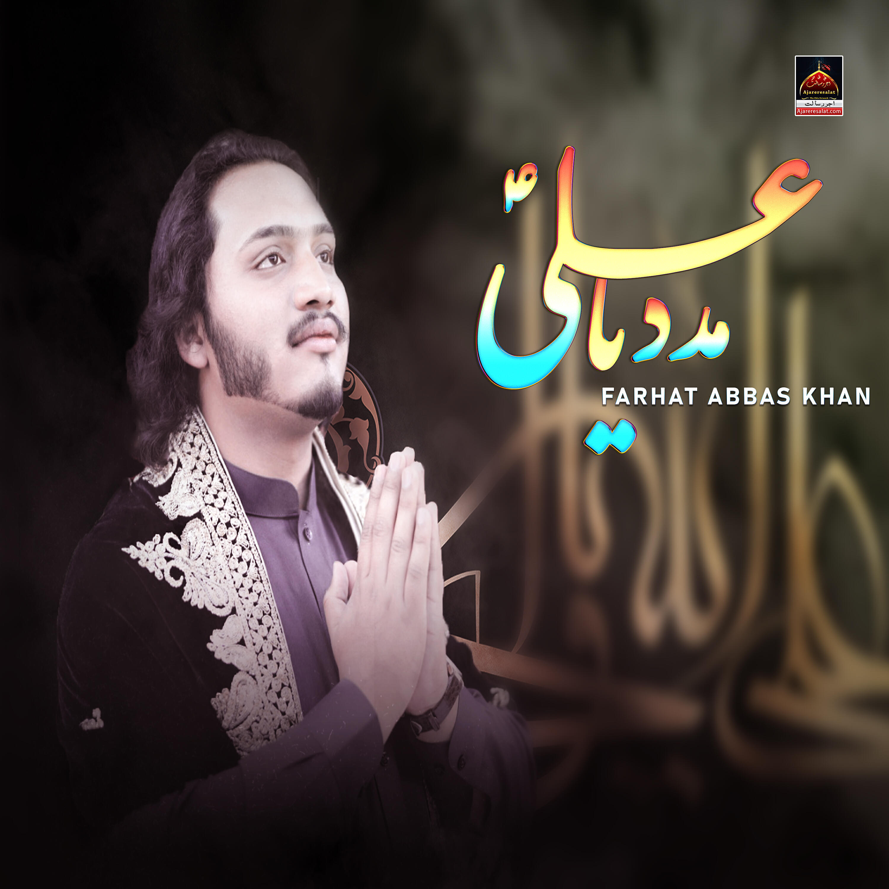 Farhat Abbas Khan - Madad Ya Ali