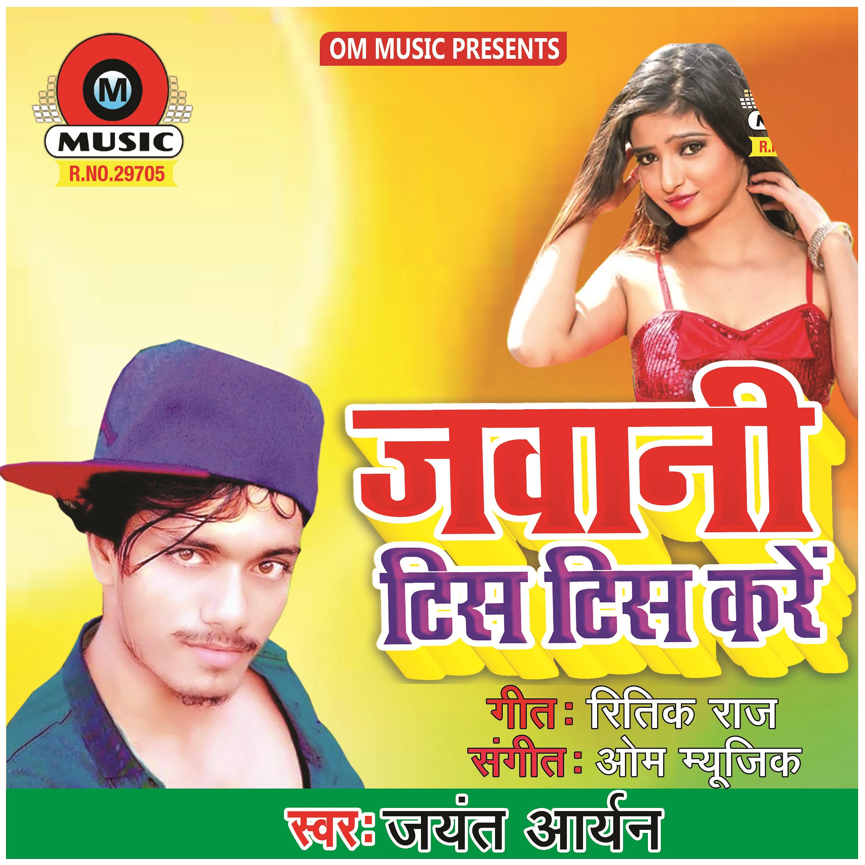 Постер альбома Jawani Tis Tis Kare - Single