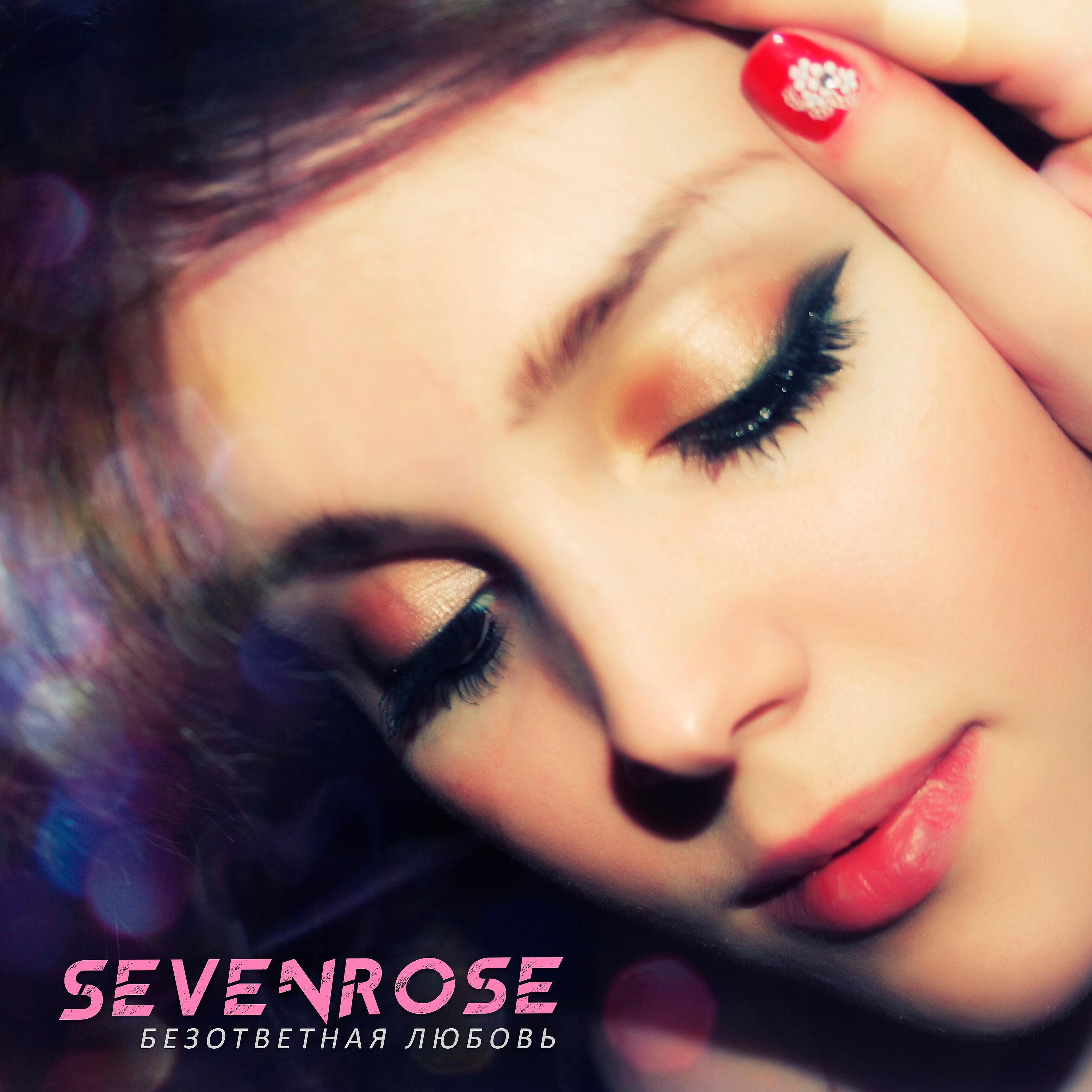 Sevenrose слушать