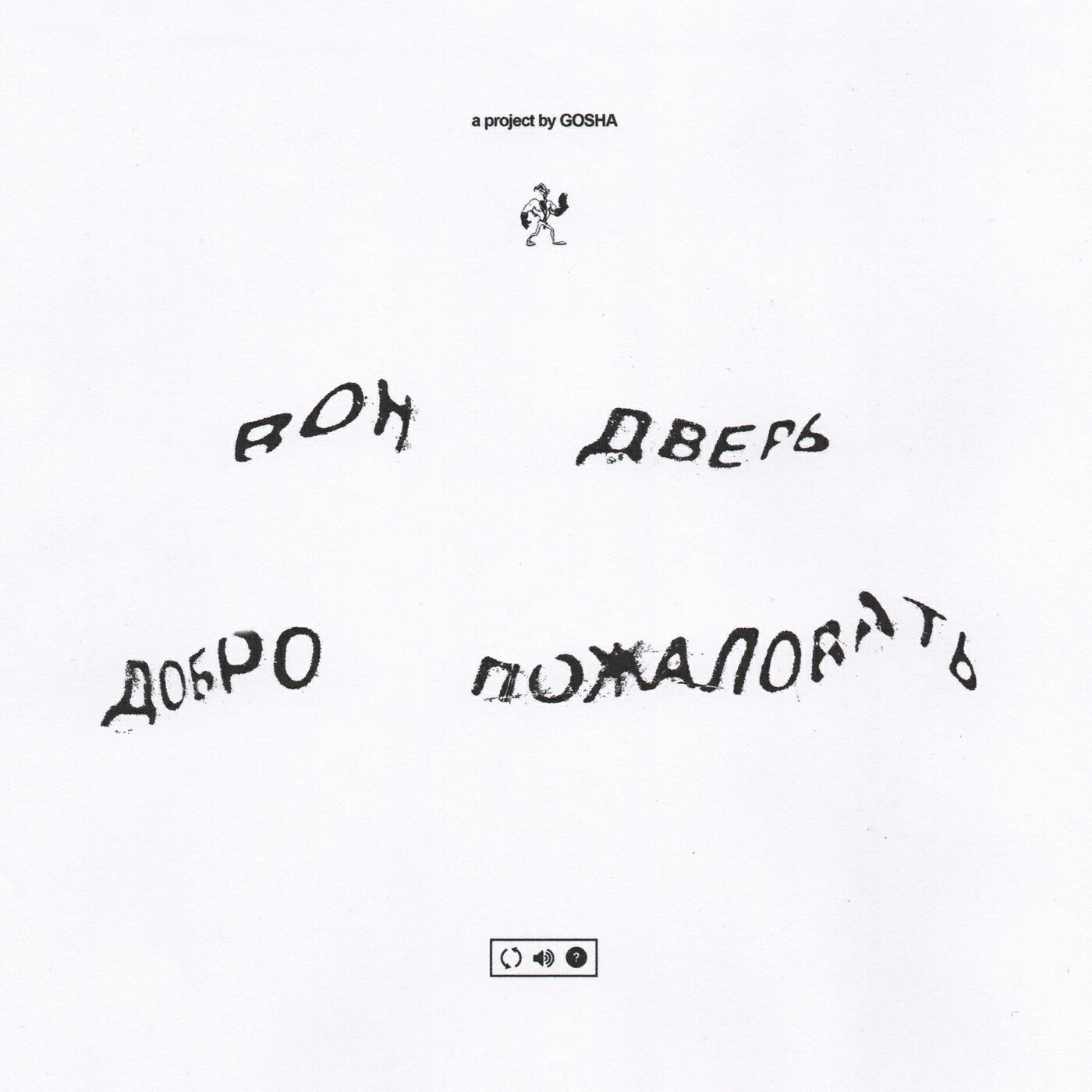 Gosha - universal funk