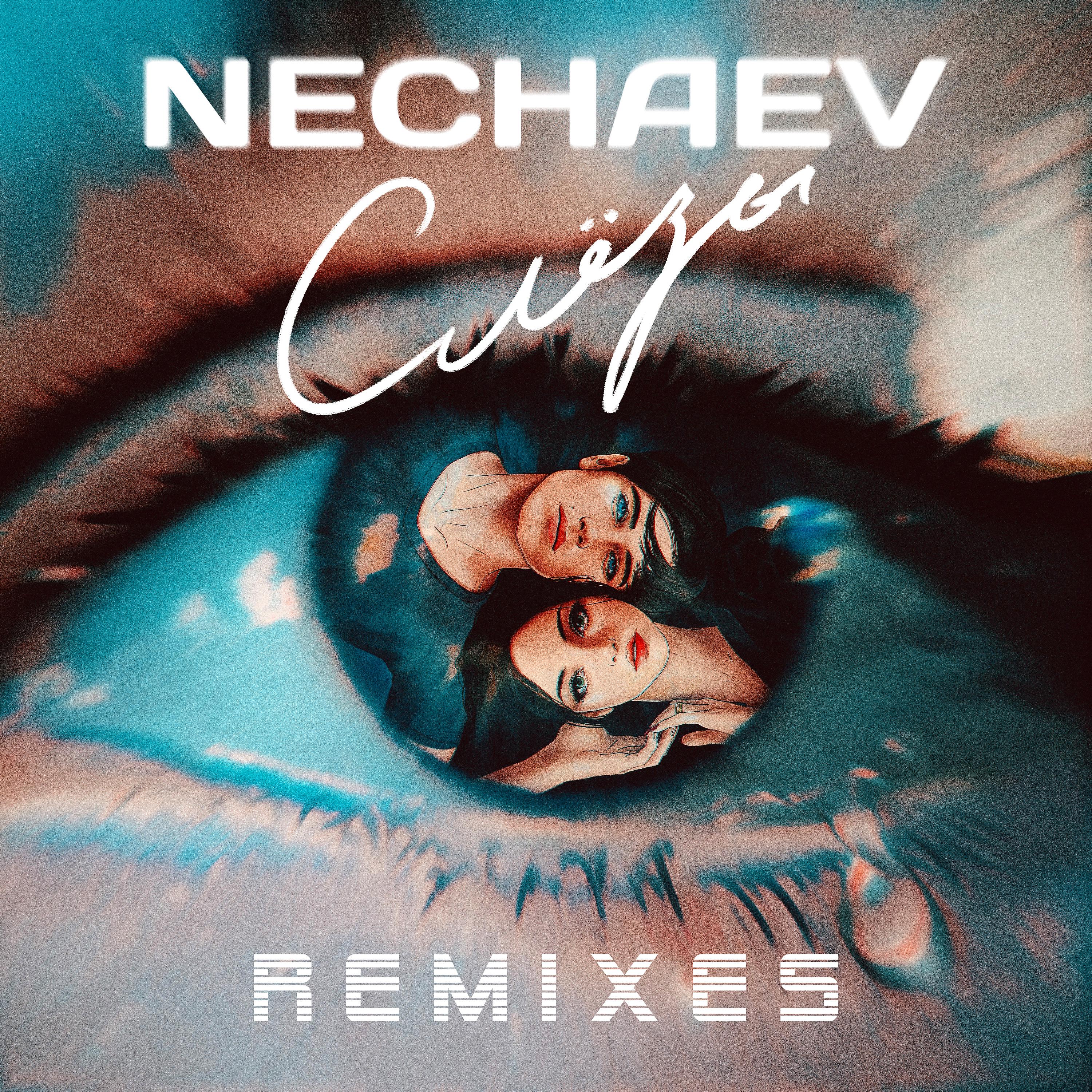 NECHAEV - Слёзы (Dimax White & Frost Remix)