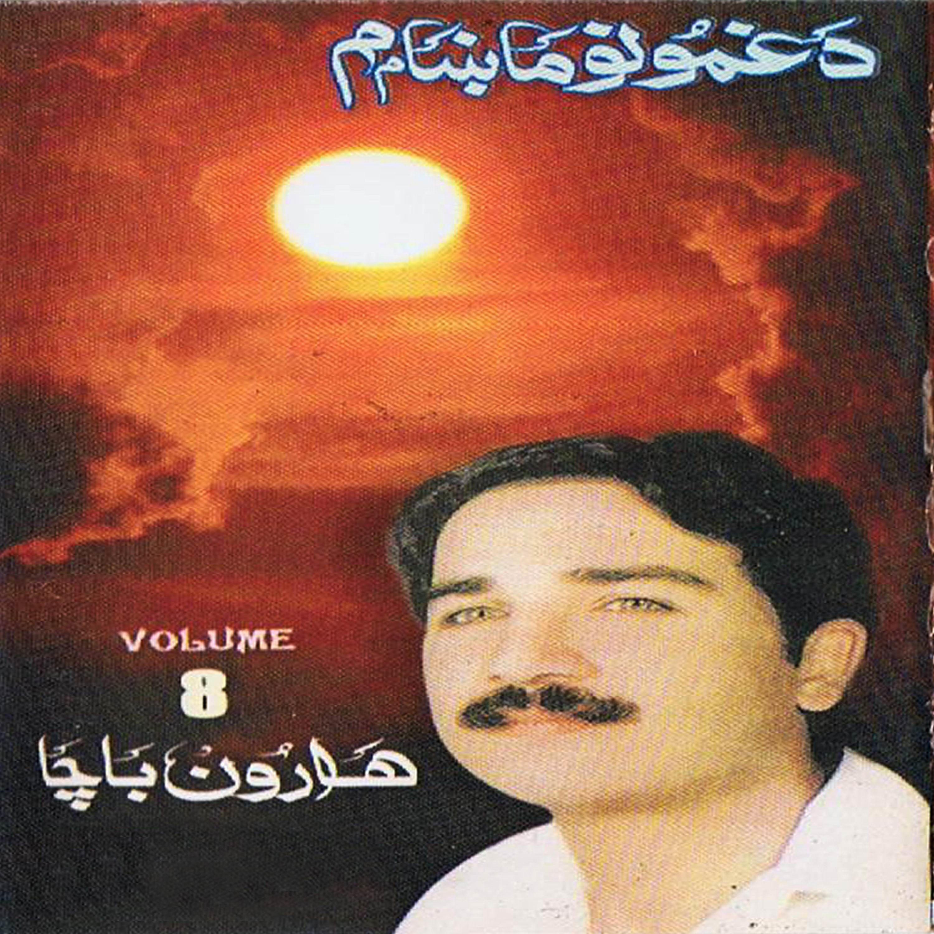 Haroon Bacha - Khkari Chey Sakai Razay