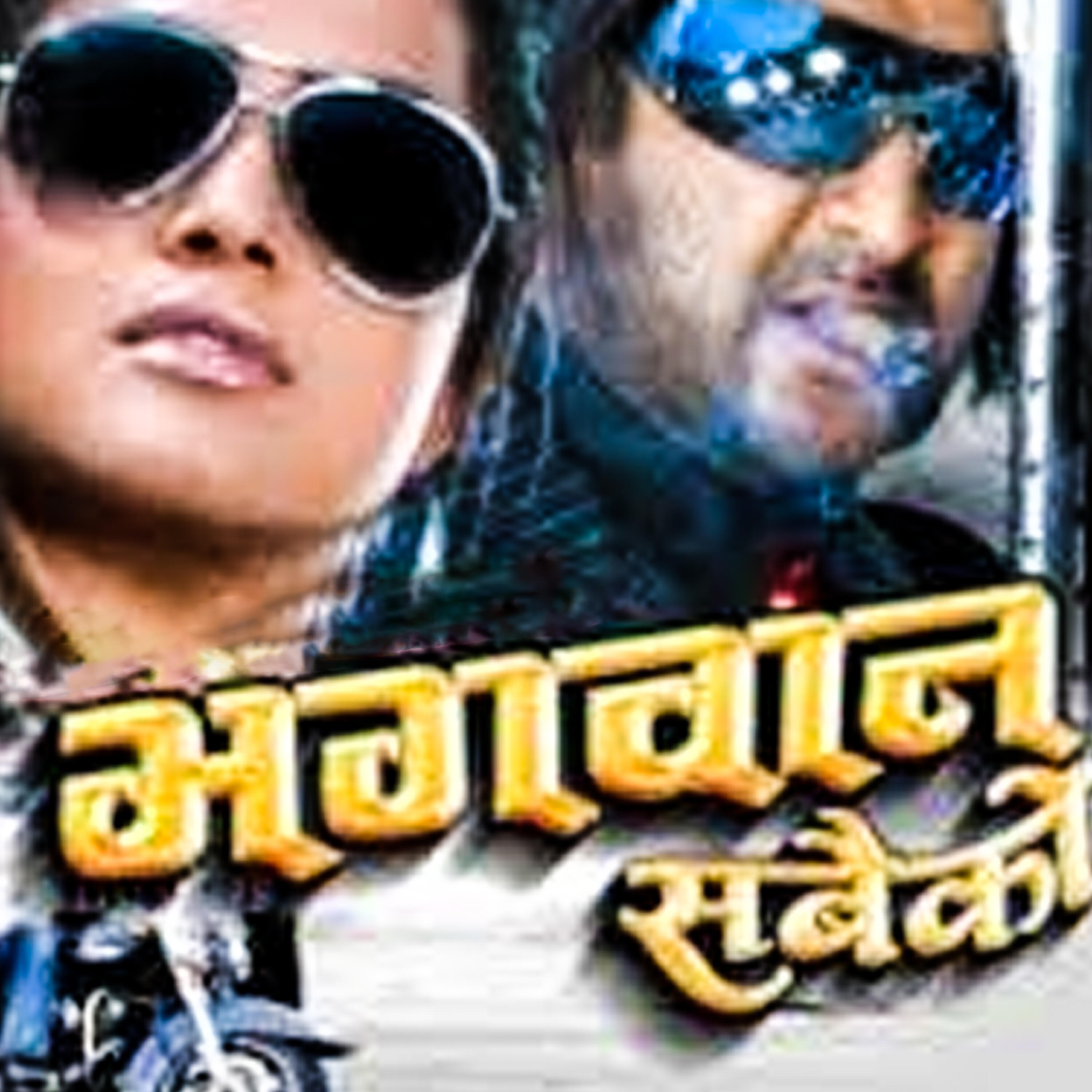 Santosh Lama - Your Smile Is Babal