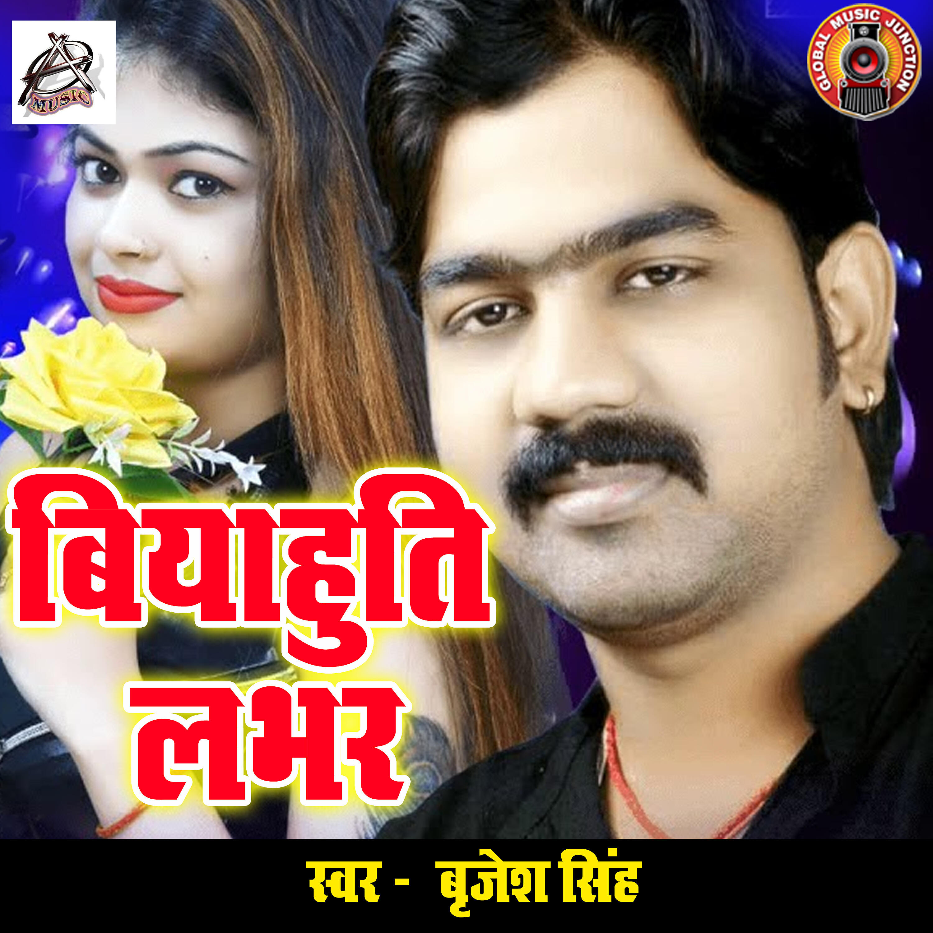 Brijesh Singh - Biyahuti Labhar