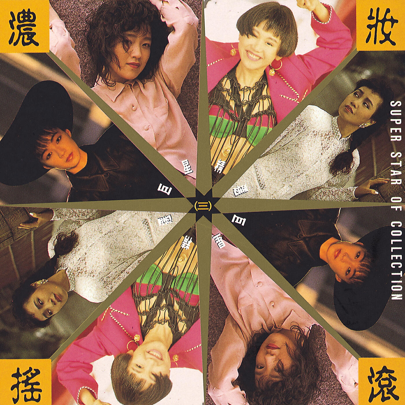 Chang Hsiu Ching - Feng Yu Ming (Album Version)