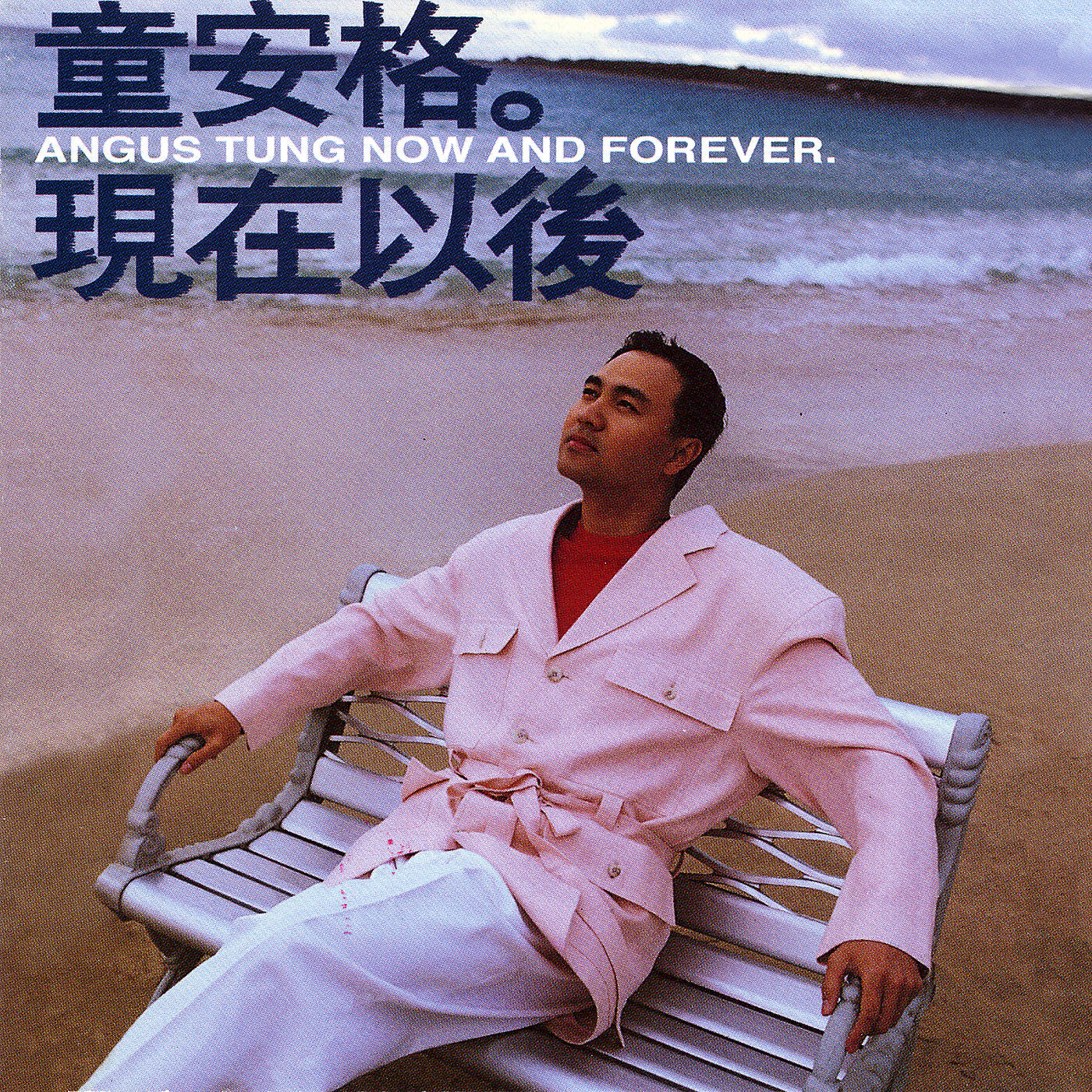Angus Tung - Xin Dong