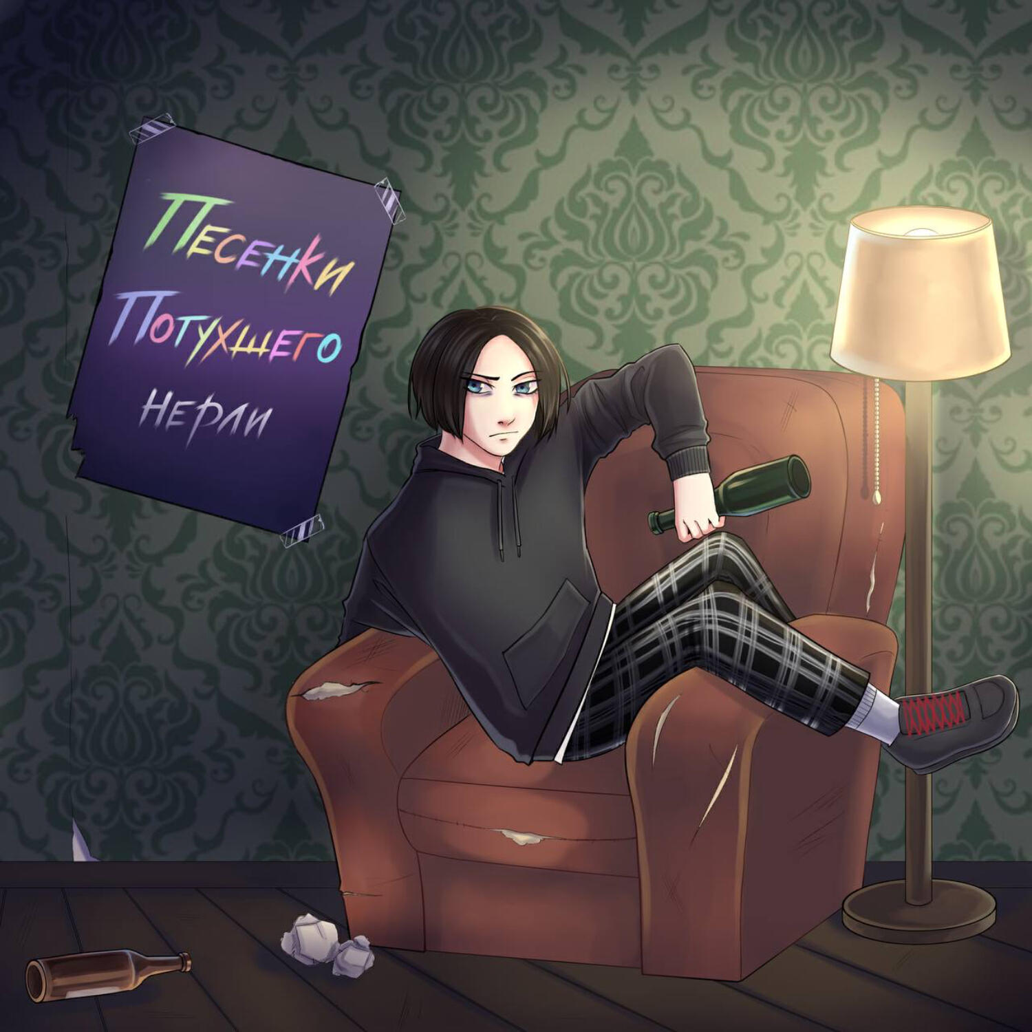 NEARLY DEMURE - #Грустнаяскобка