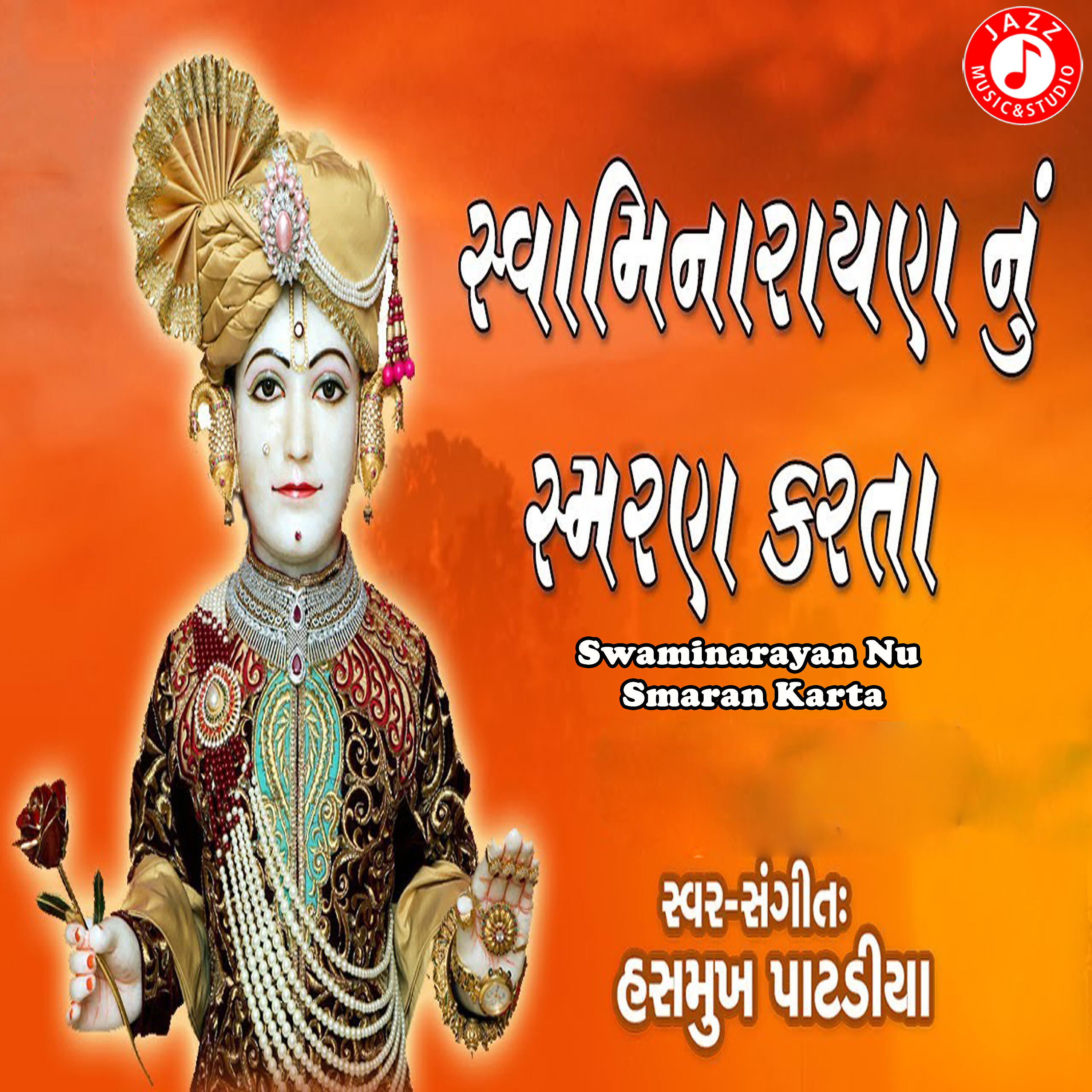 Hashmukh Patadiya - Swaminarayan Nu Smaran Karta